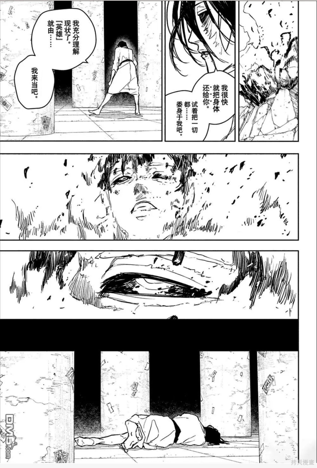 第104话 第17页