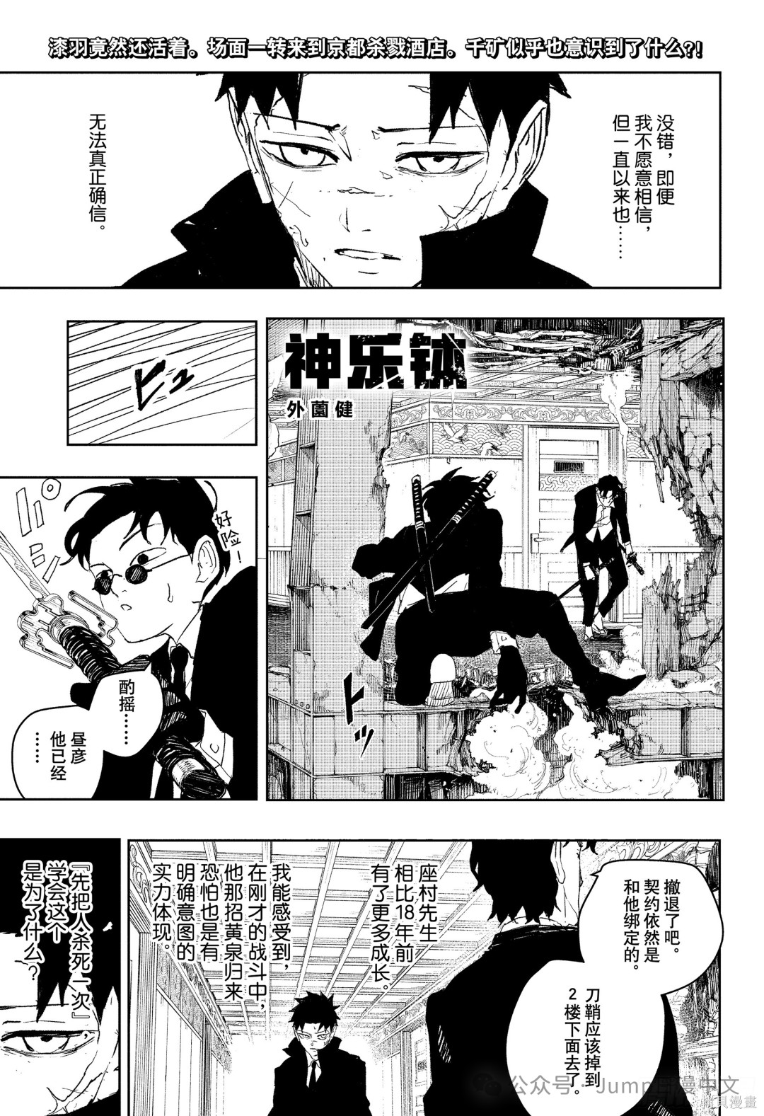 第82话 第1页