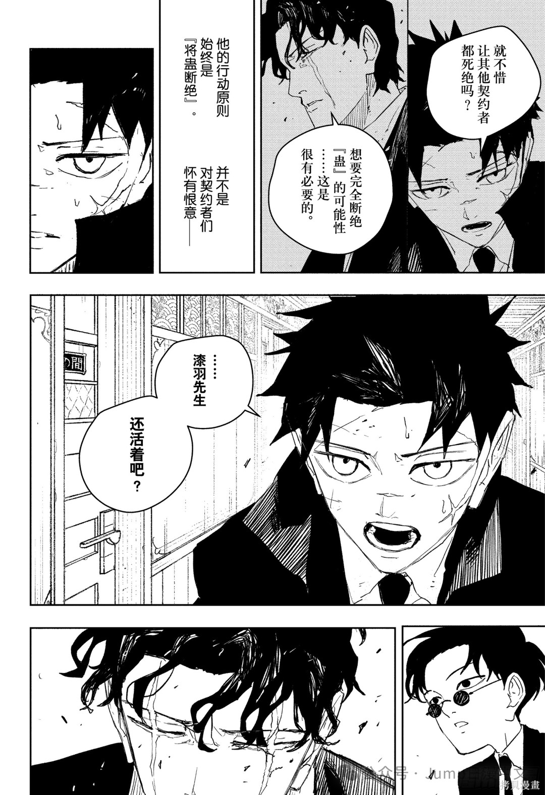第82话 第2页
