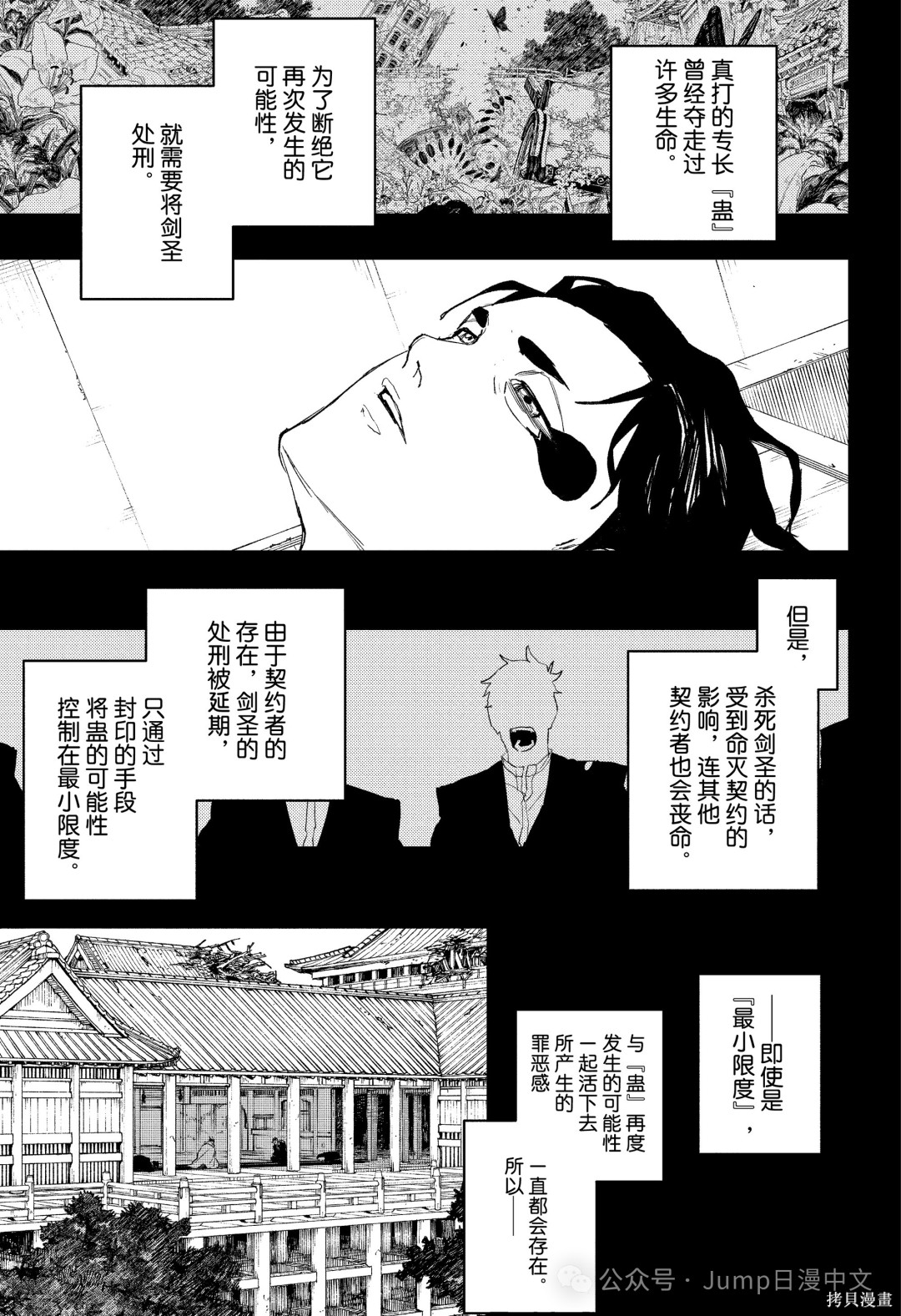 第82话 第3页