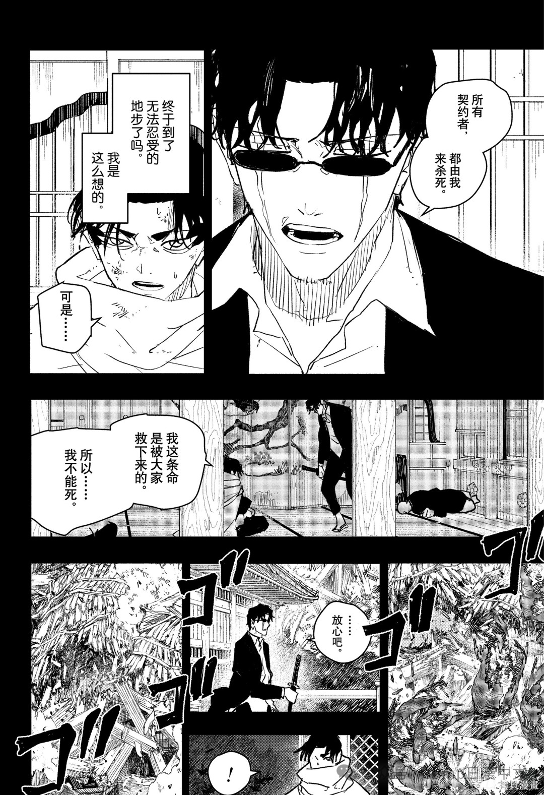 第82话 第4页
