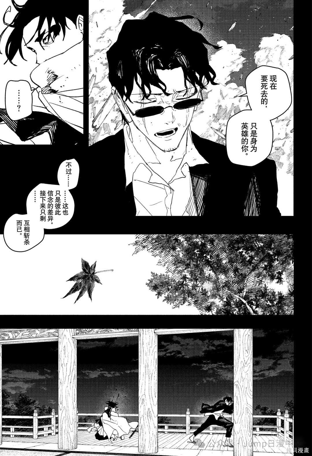 第82话 第5页
