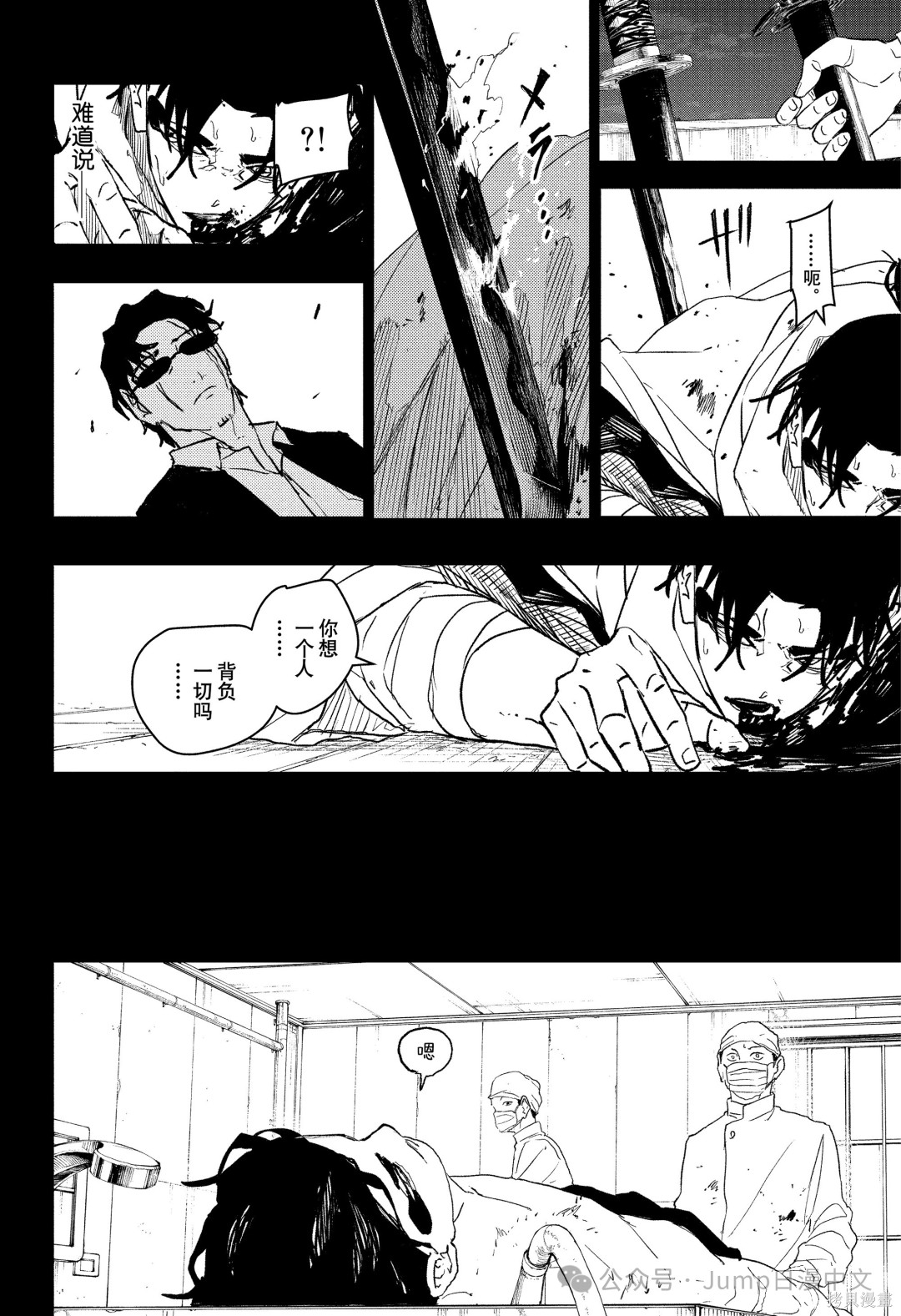 第82话 第6页