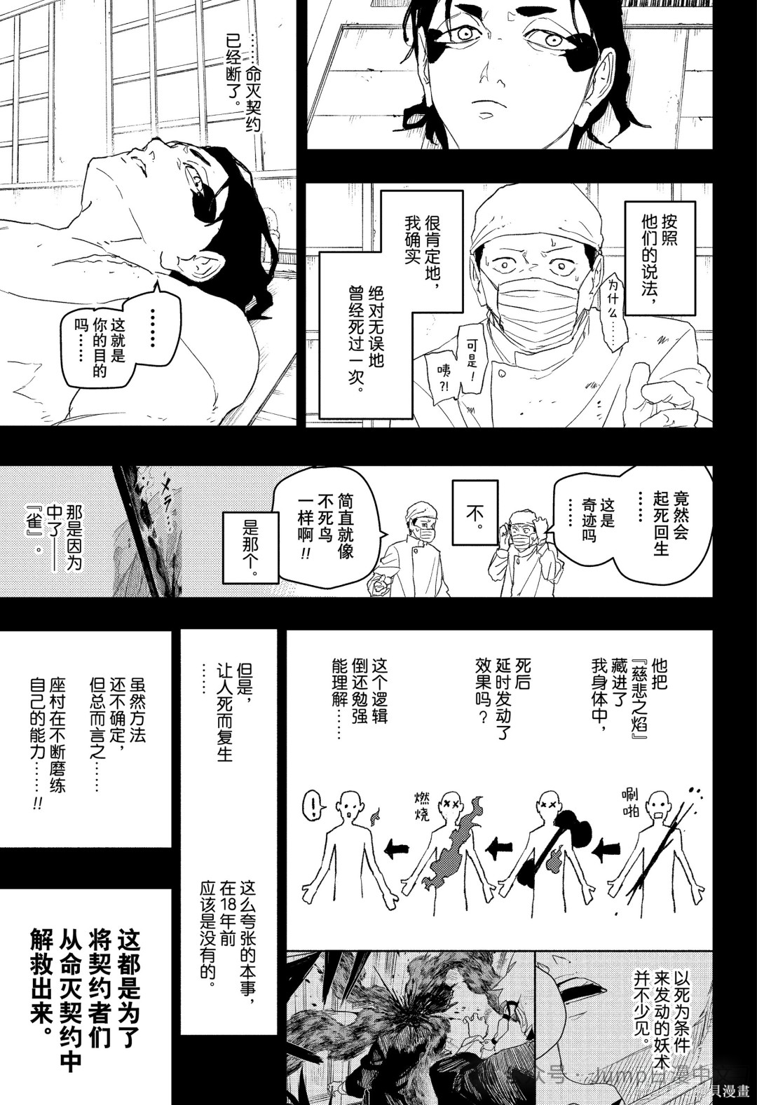 第82话 第7页