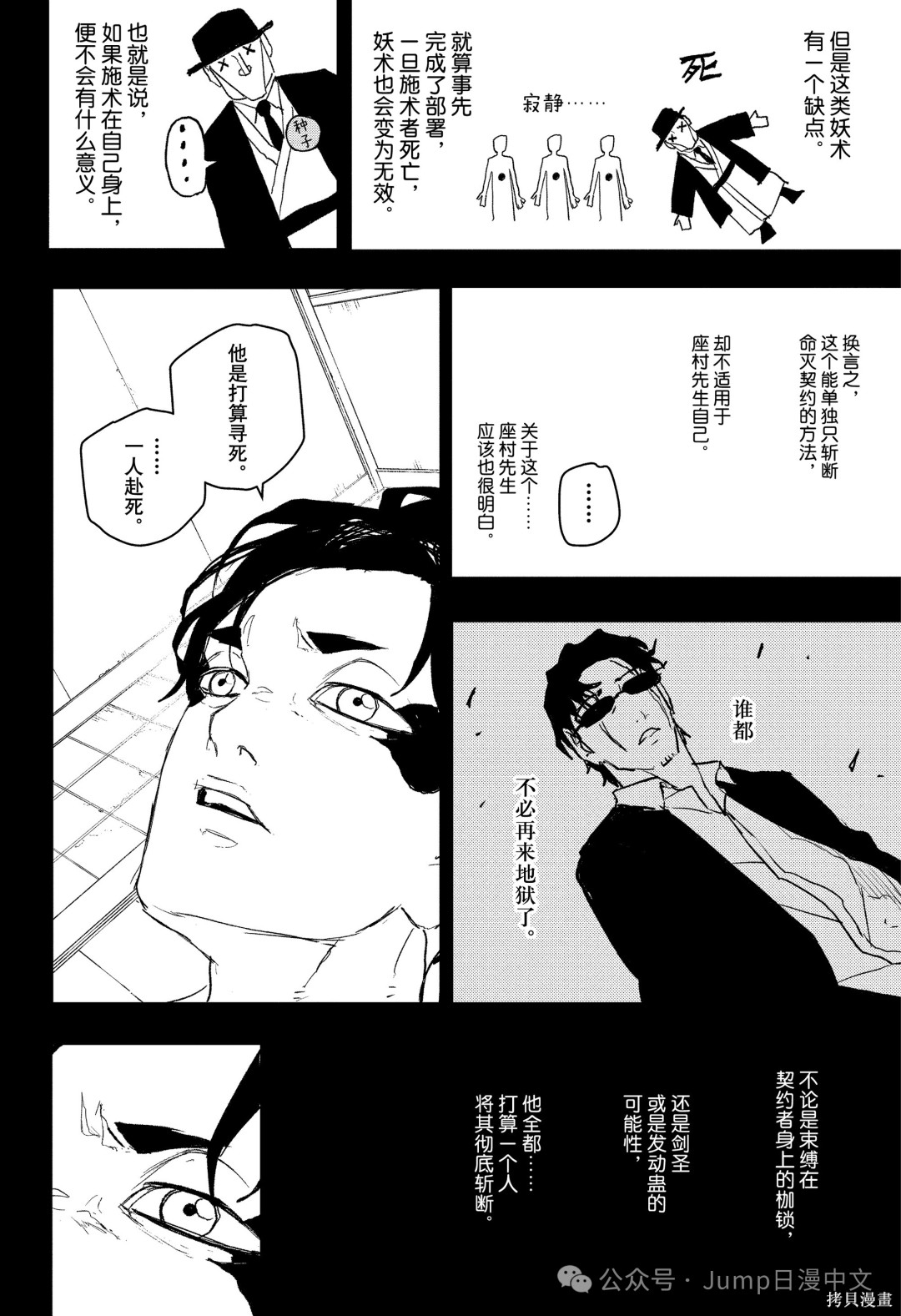 第82话 第8页