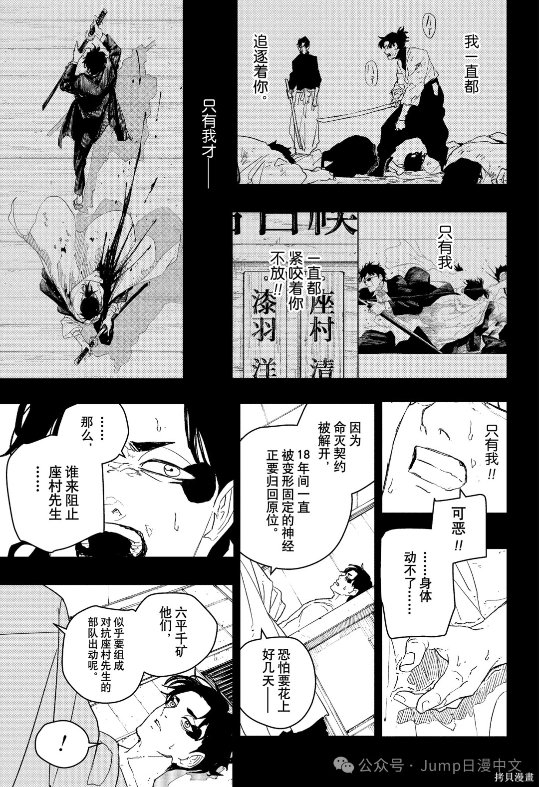 第82话 第9页
