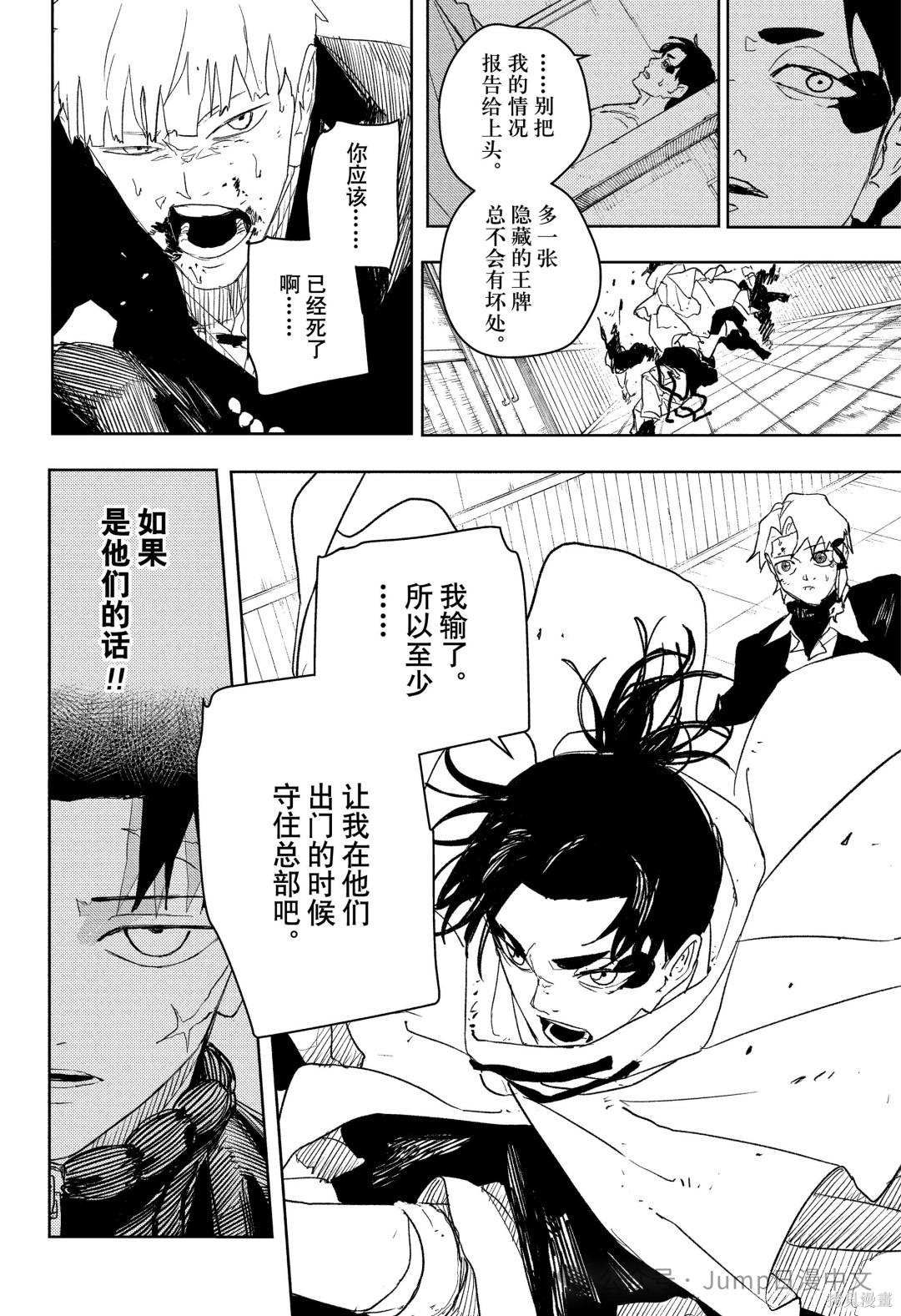 第82话 第10页