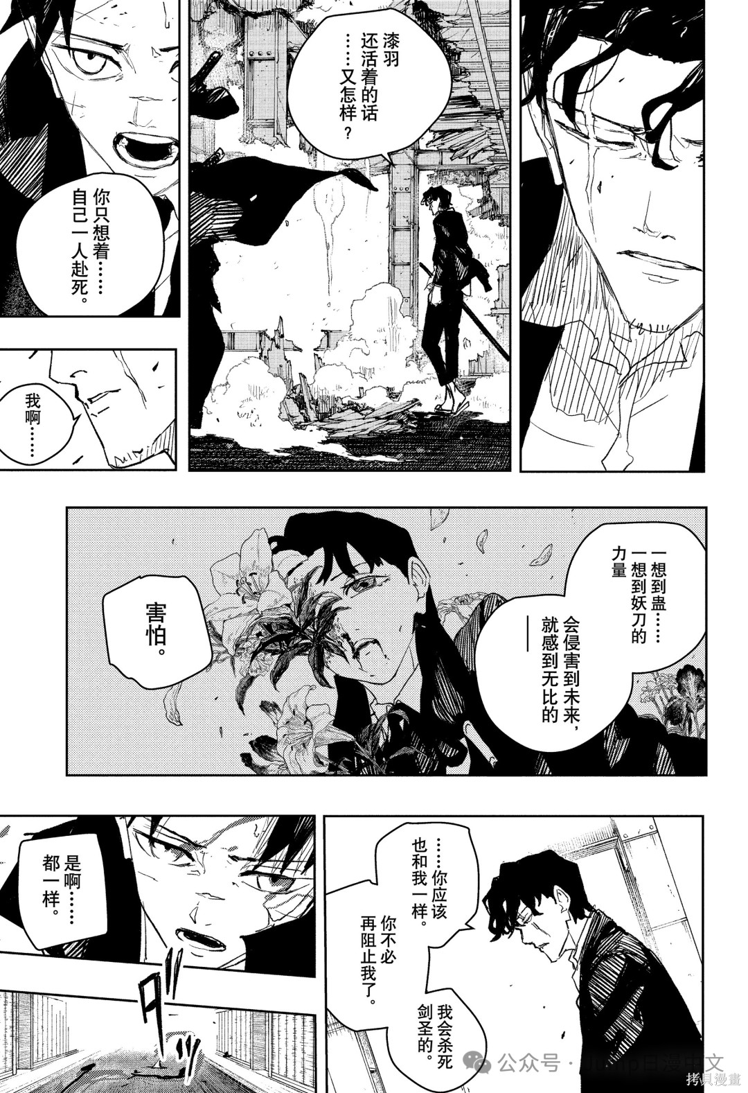 第82话 第11页