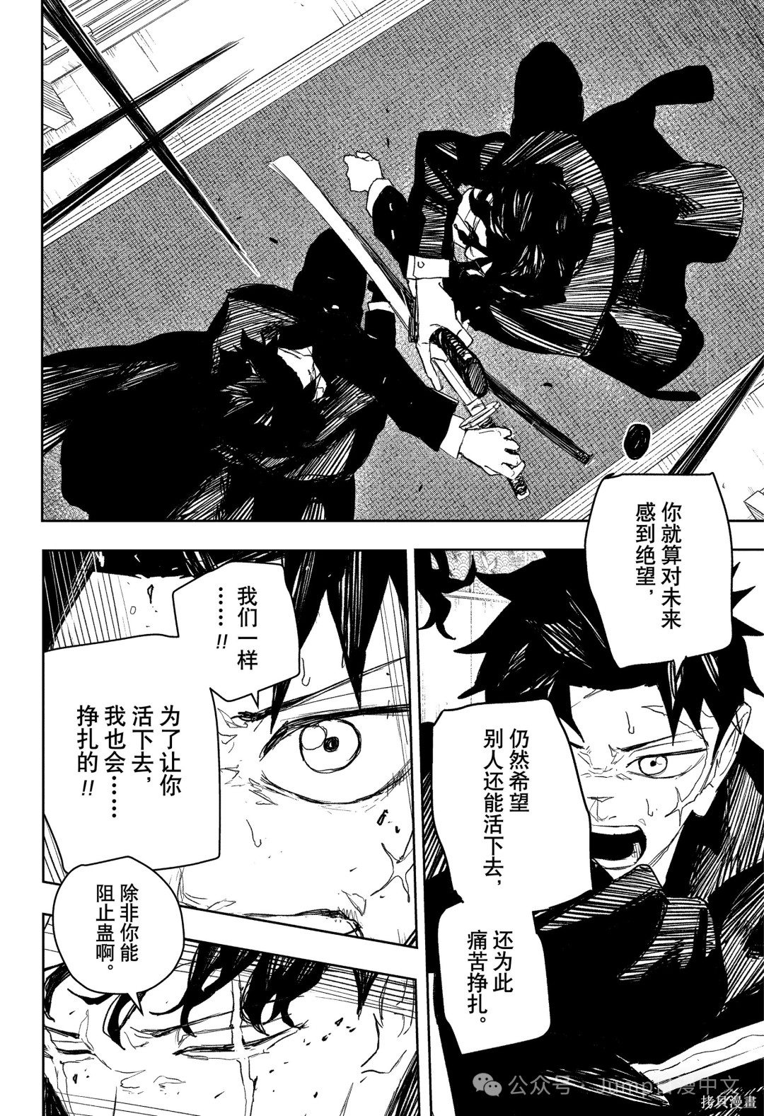 第82话 第12页