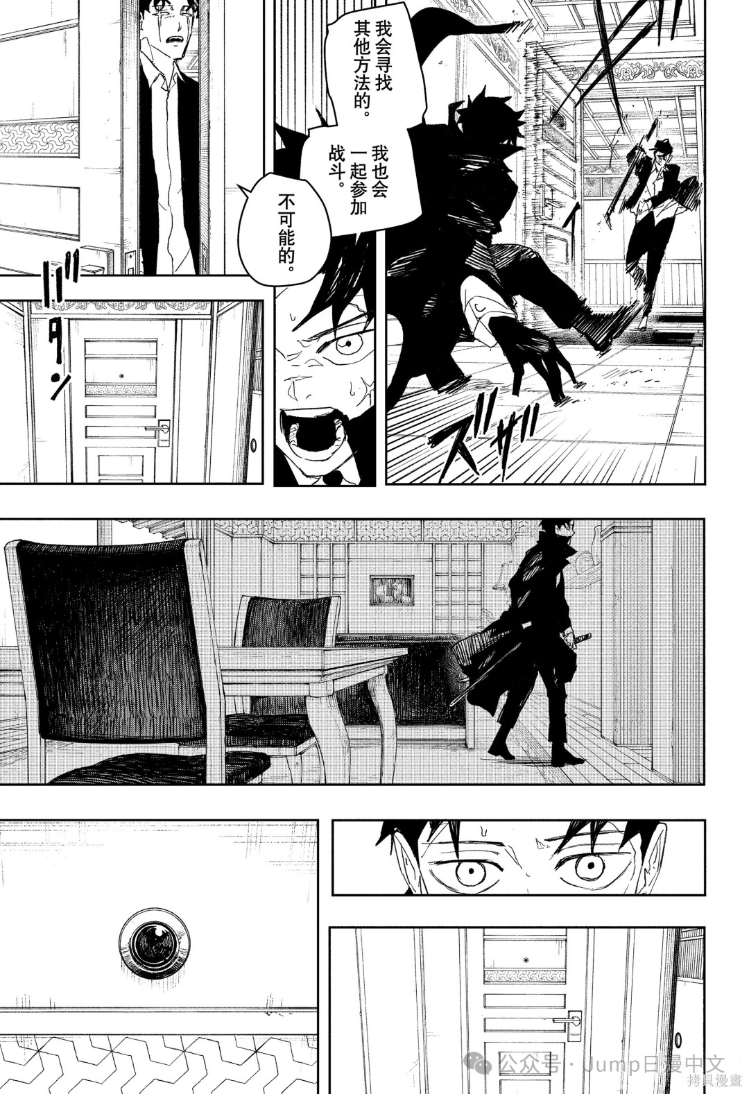 第82话 第13页