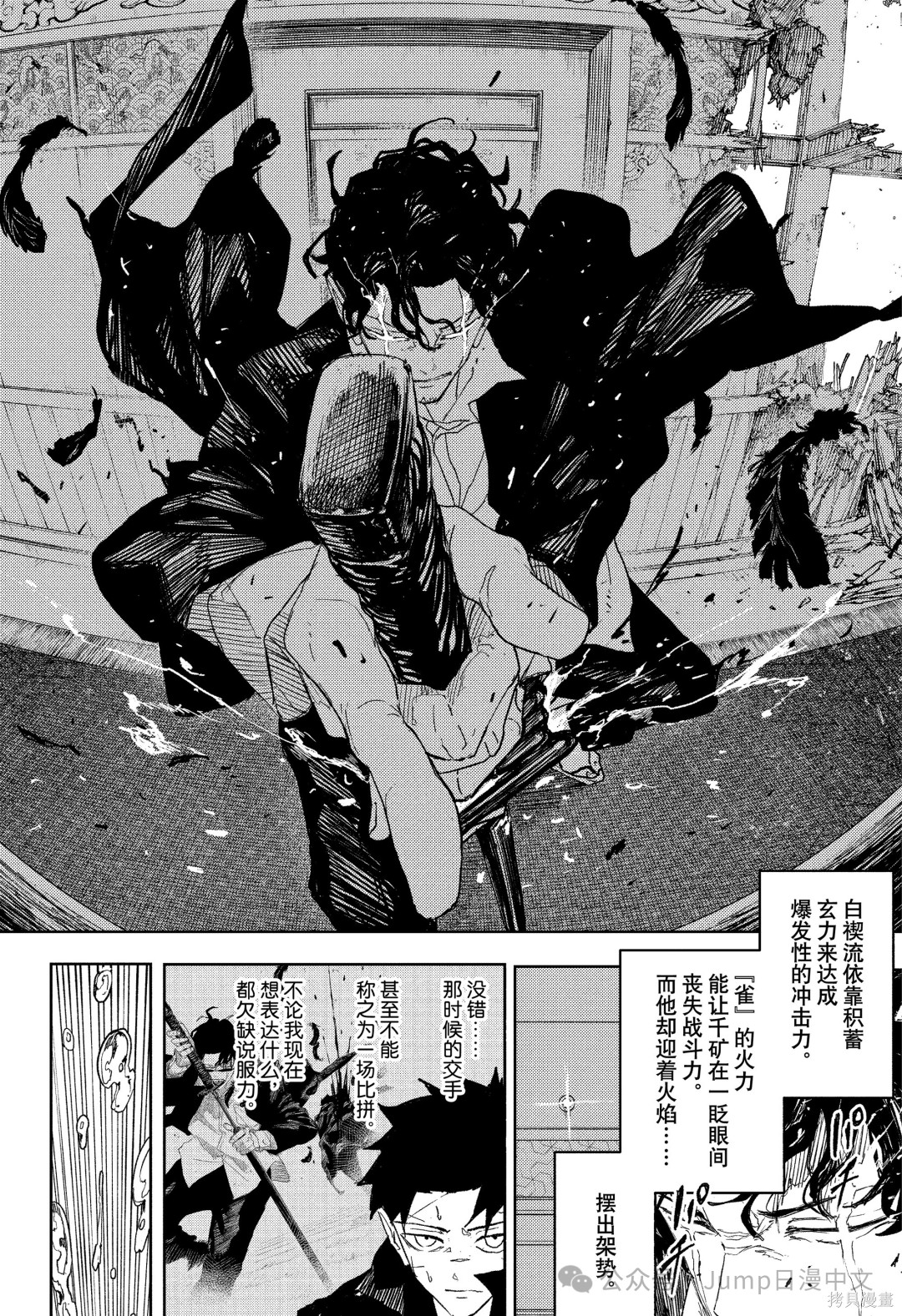 第82话 第14页