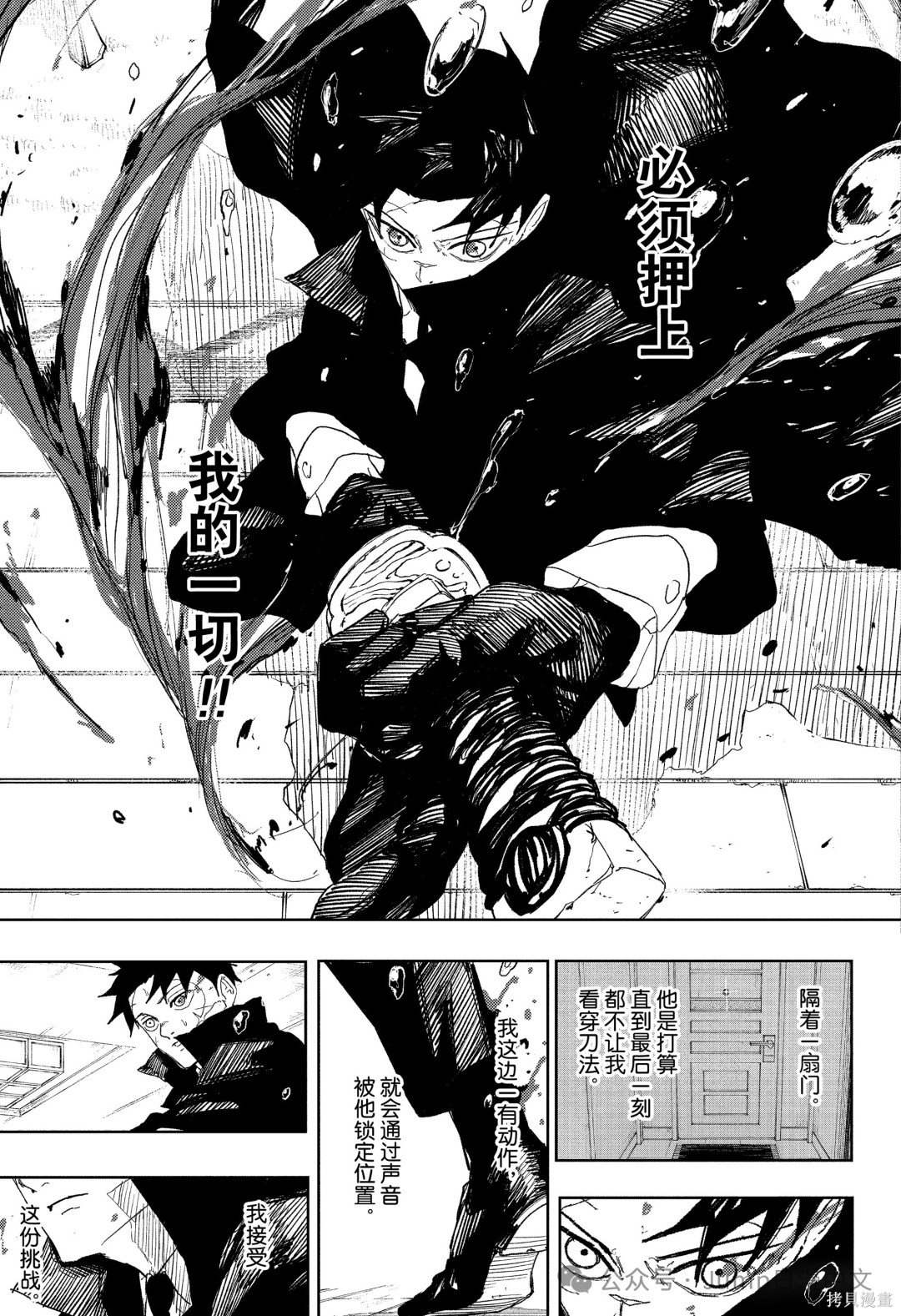 第82话 第15页