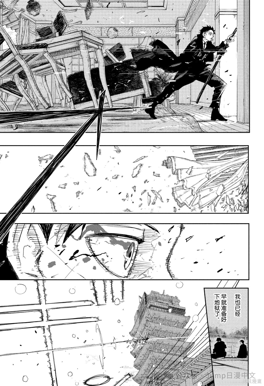 第82话 第17页
