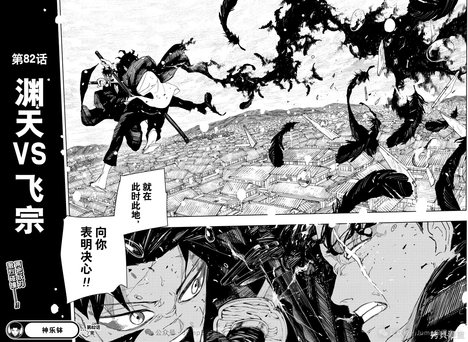 第82话 第18页