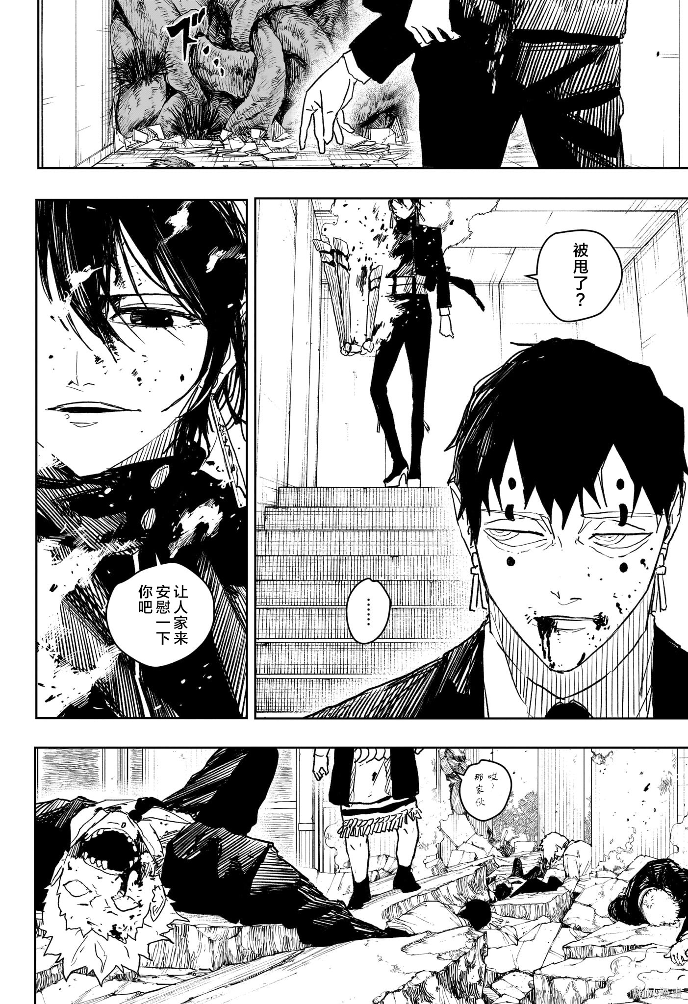 第33话试阅 第2页