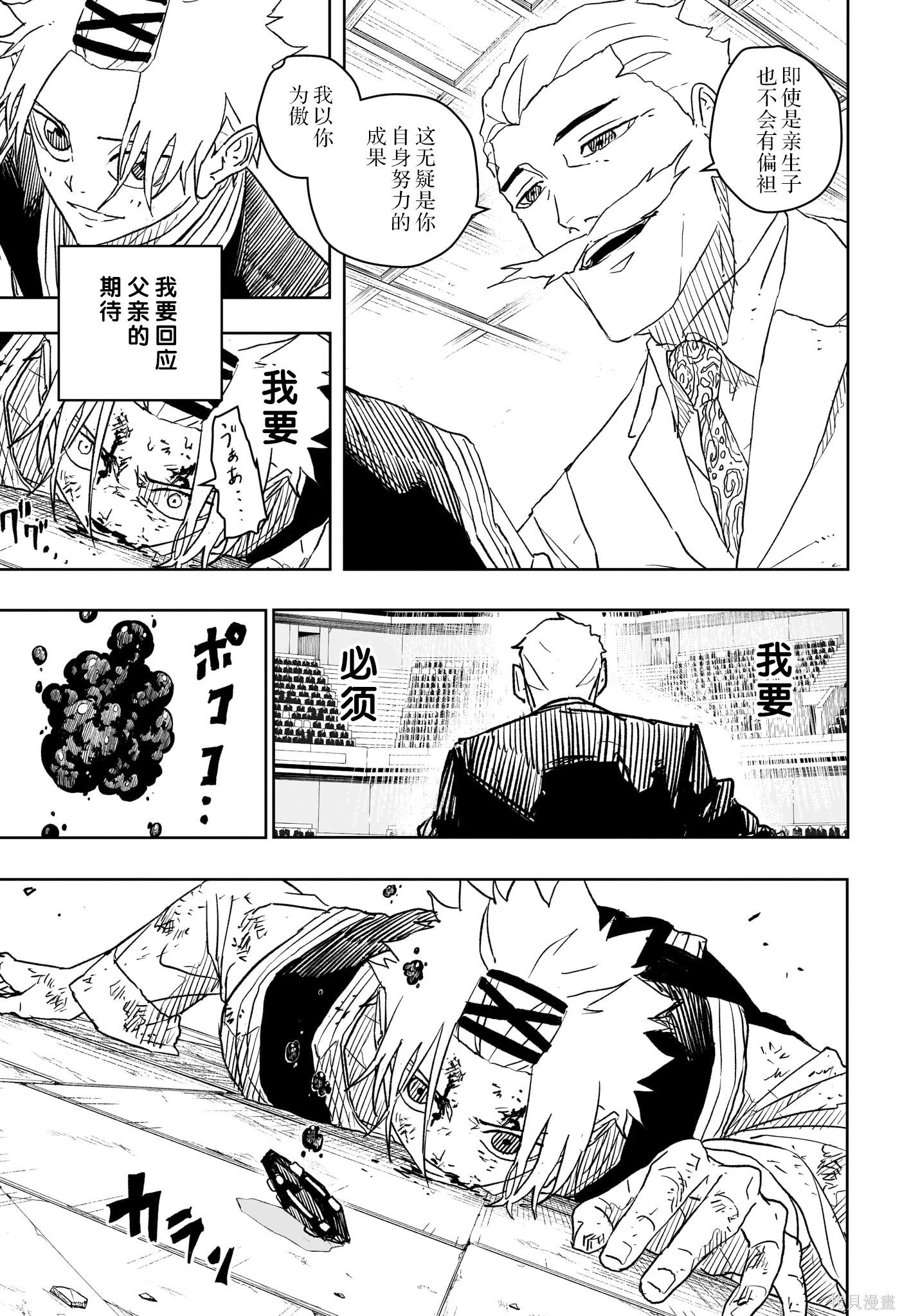 第33话试阅 第13页