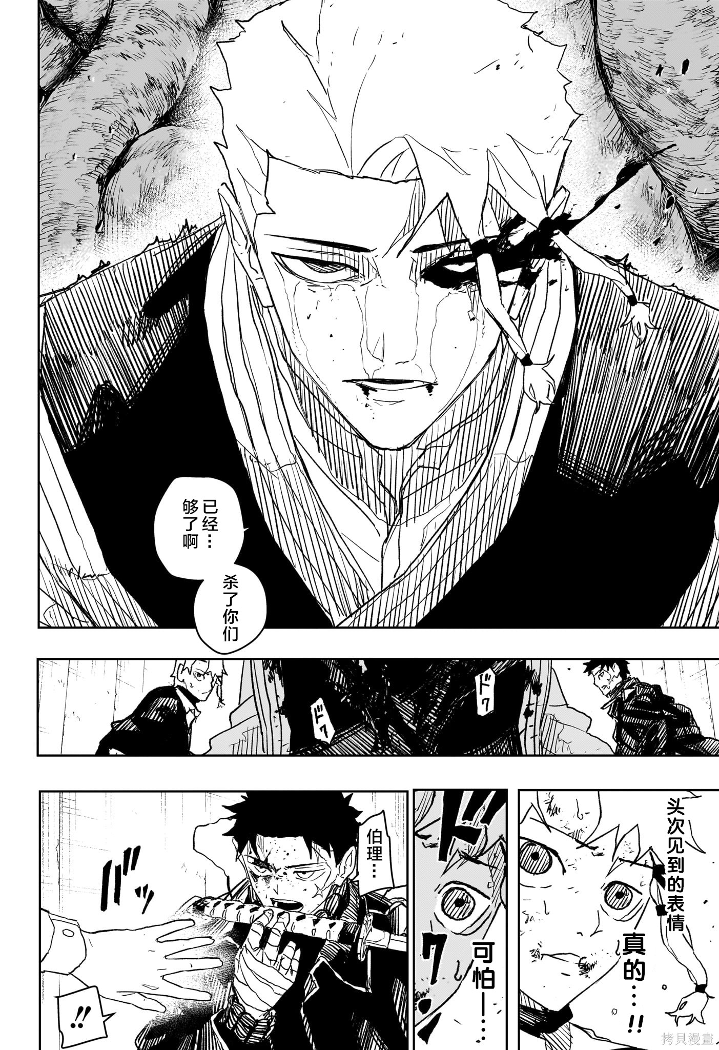 第33话试阅 第18页