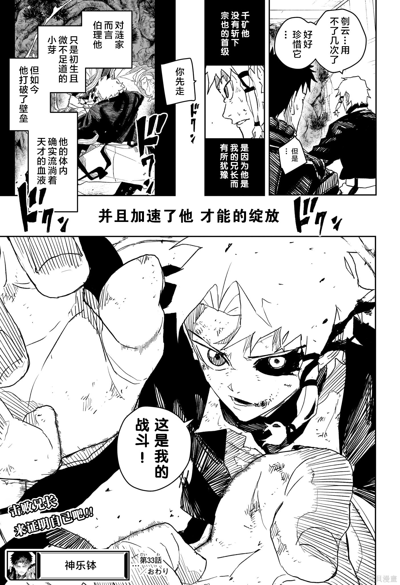第33话试阅 第19页