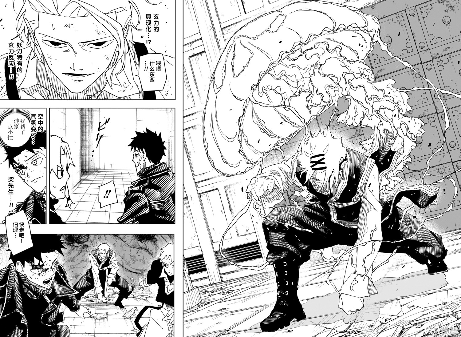 第33话试阅 第20页