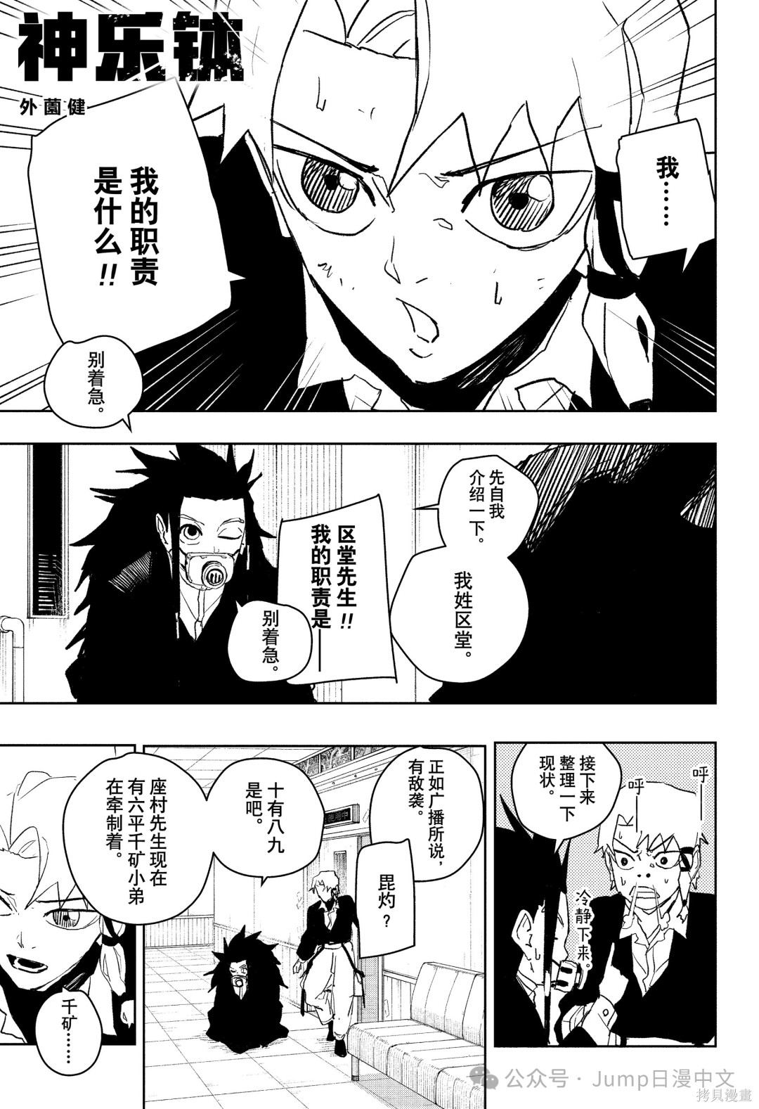 第79话 第1页