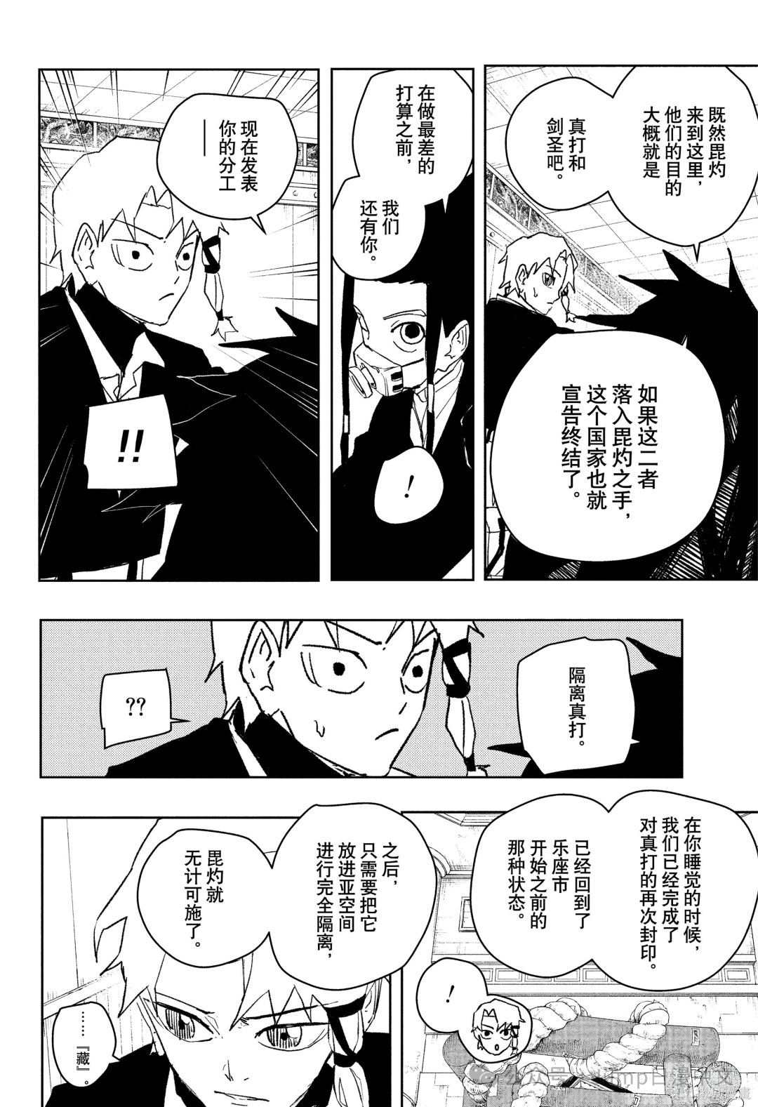 第79话 第2页