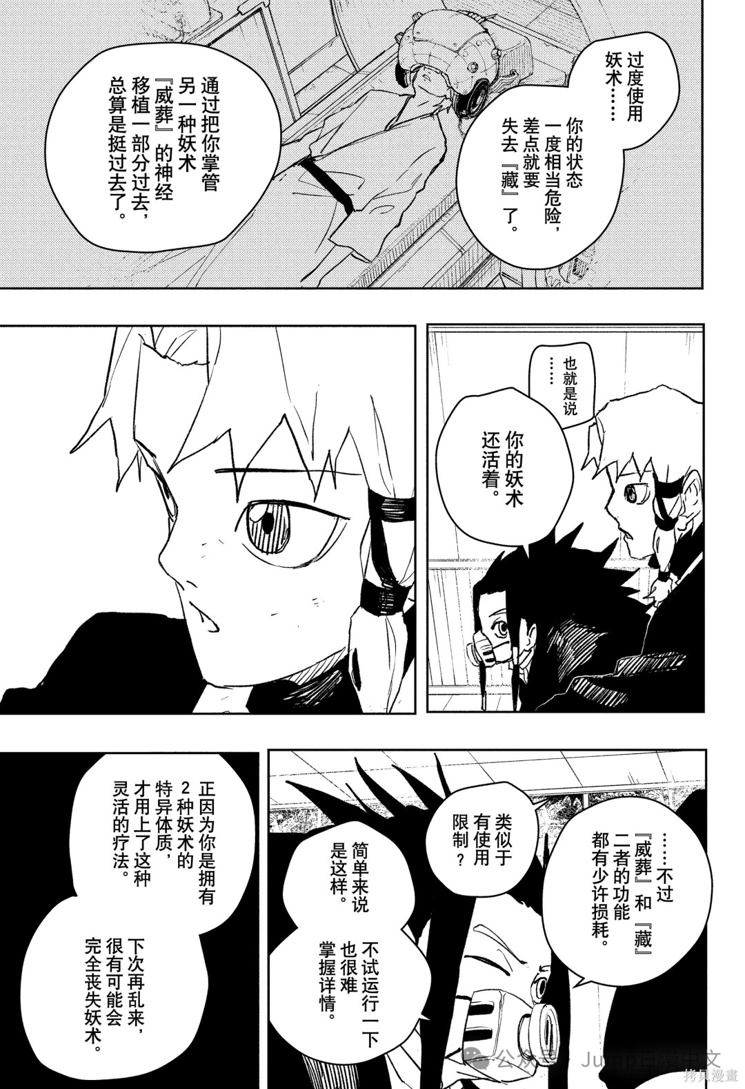 第79话 第3页