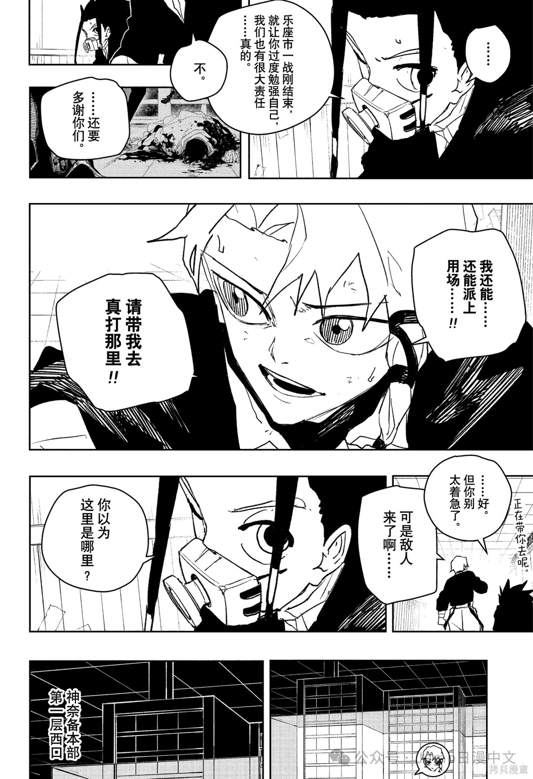 第79话 第4页