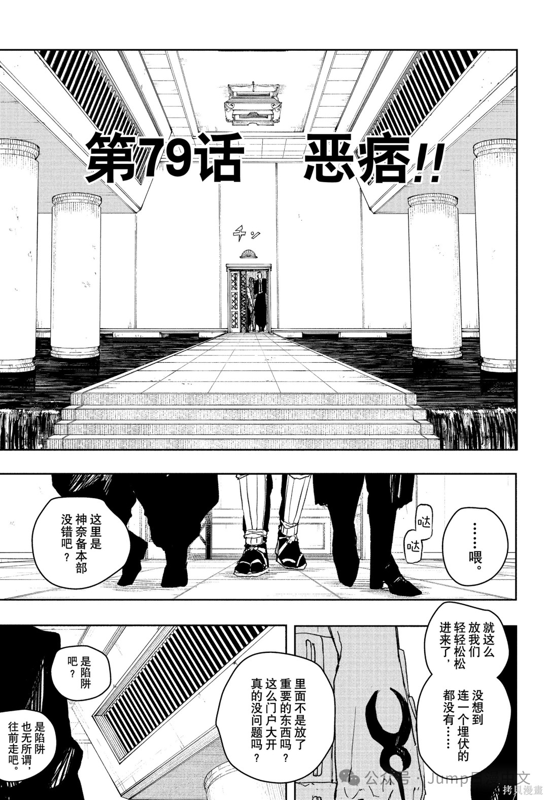 第79话 第5页