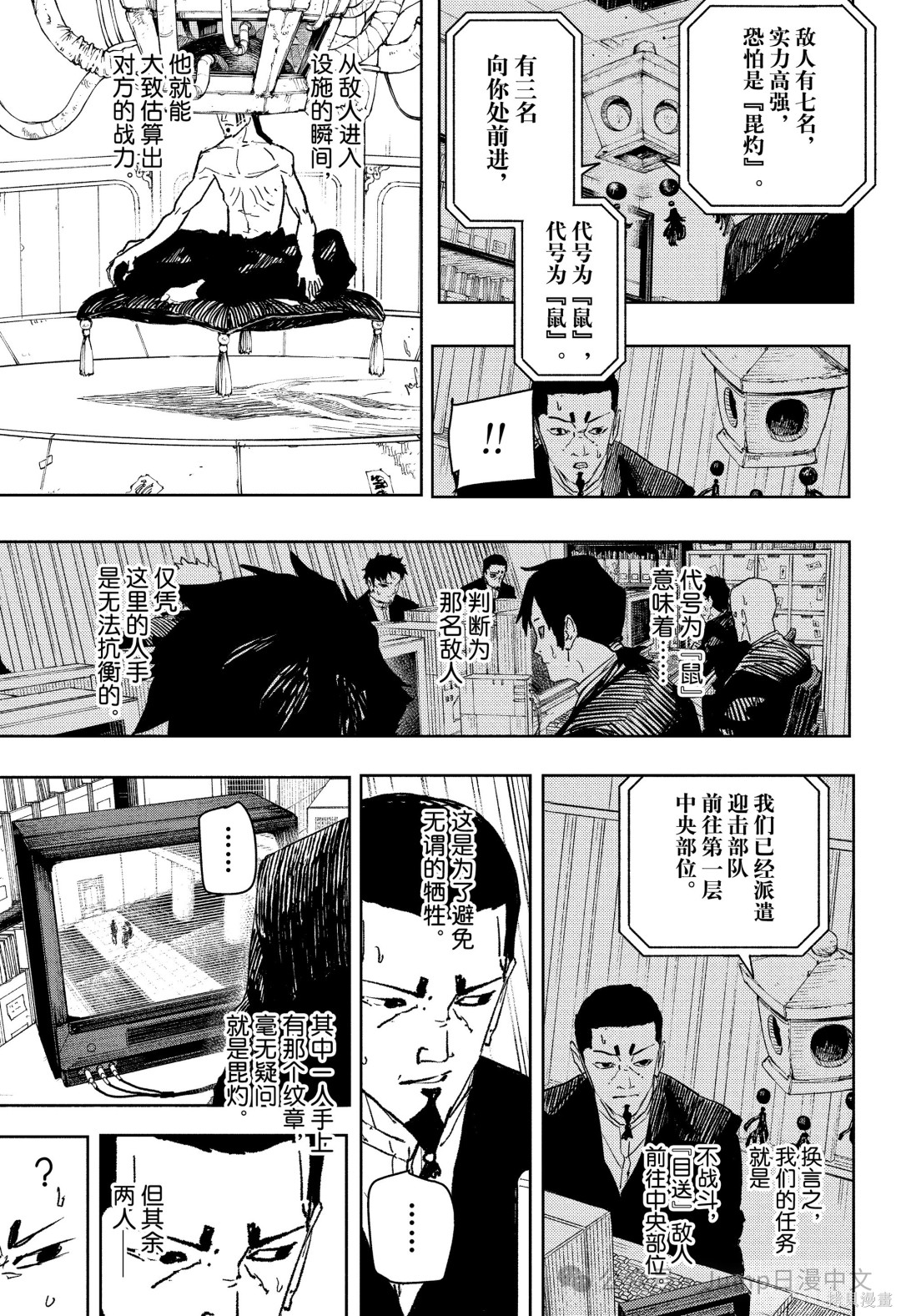 第79话 第7页