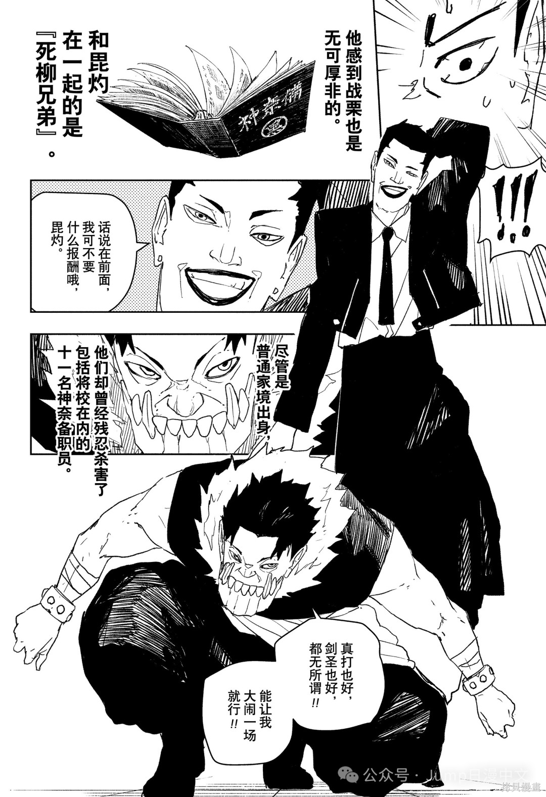 第79话 第8页