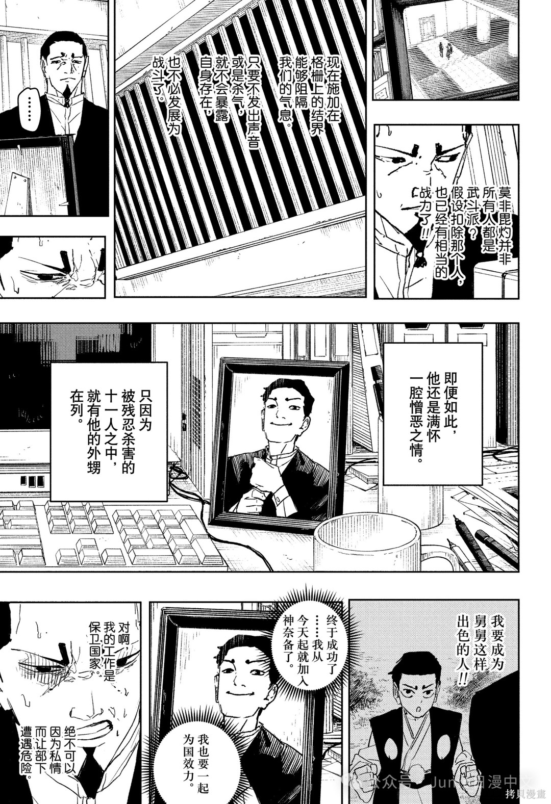 第79话 第9页