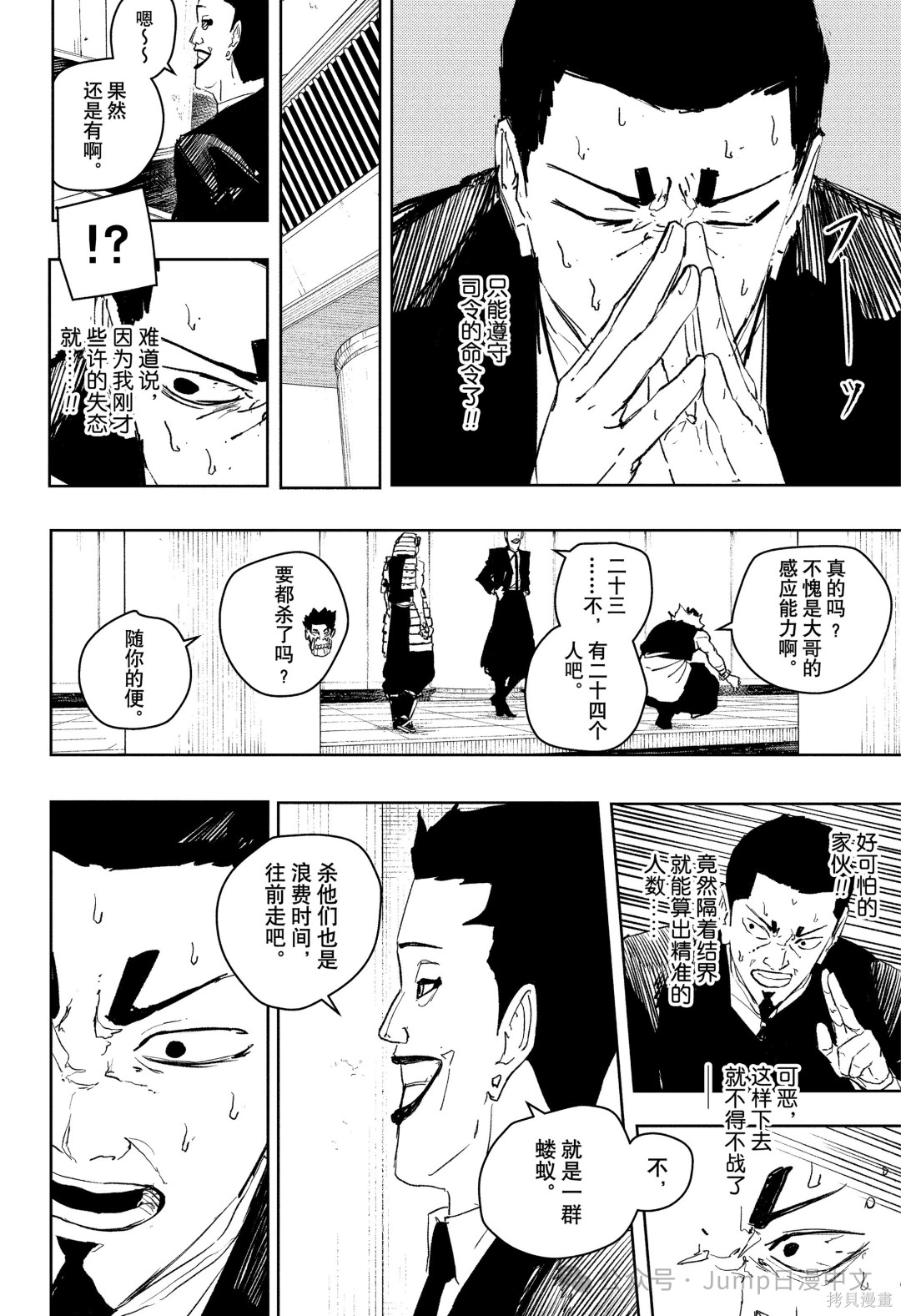 第79话 第10页
