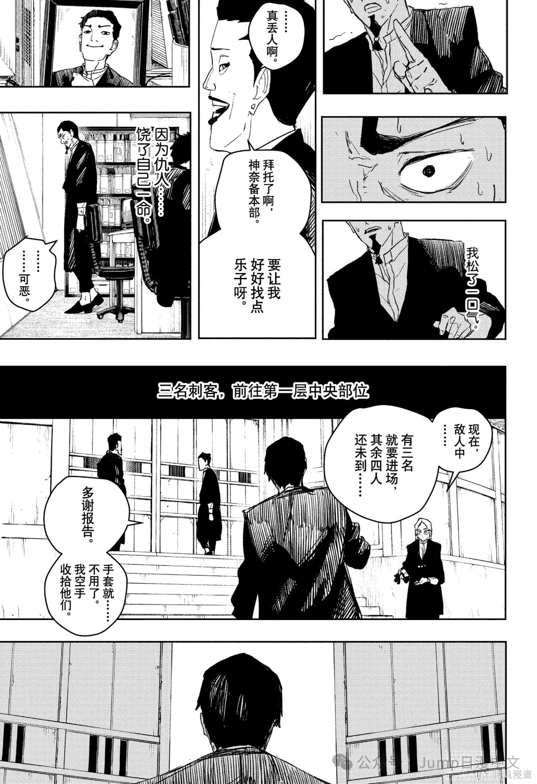 第79话 第11页
