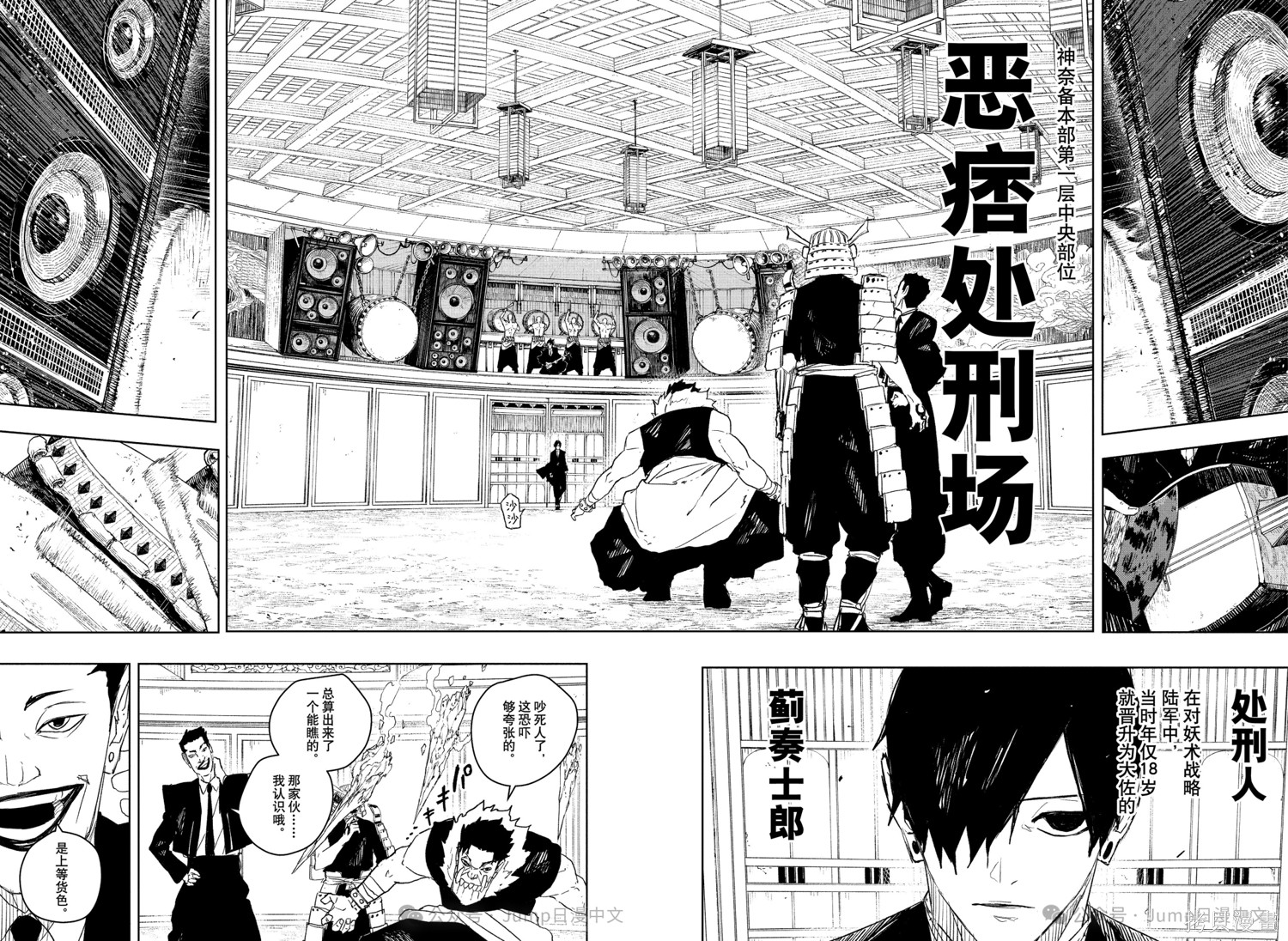 第79话 第12页