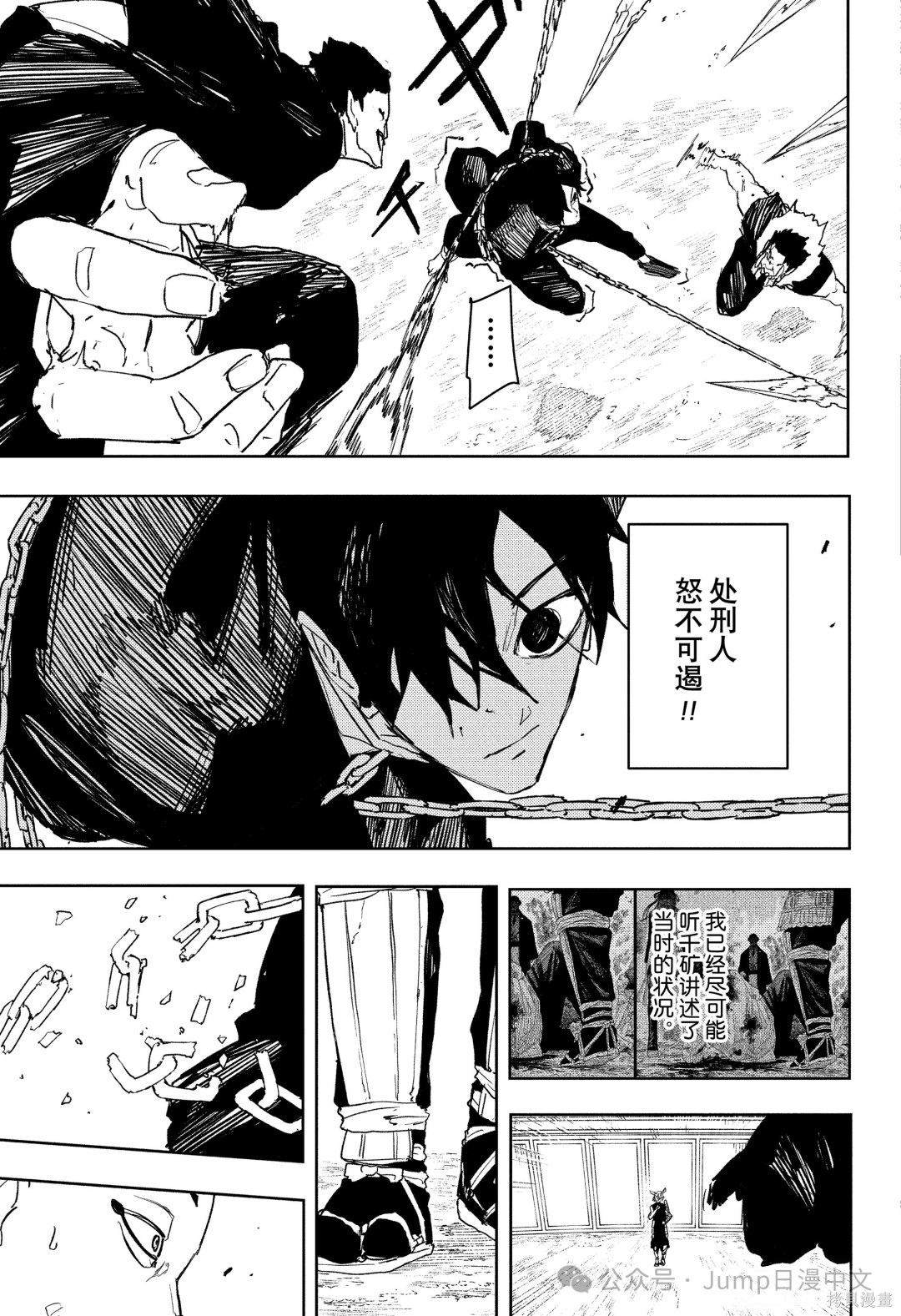 第79话 第14页