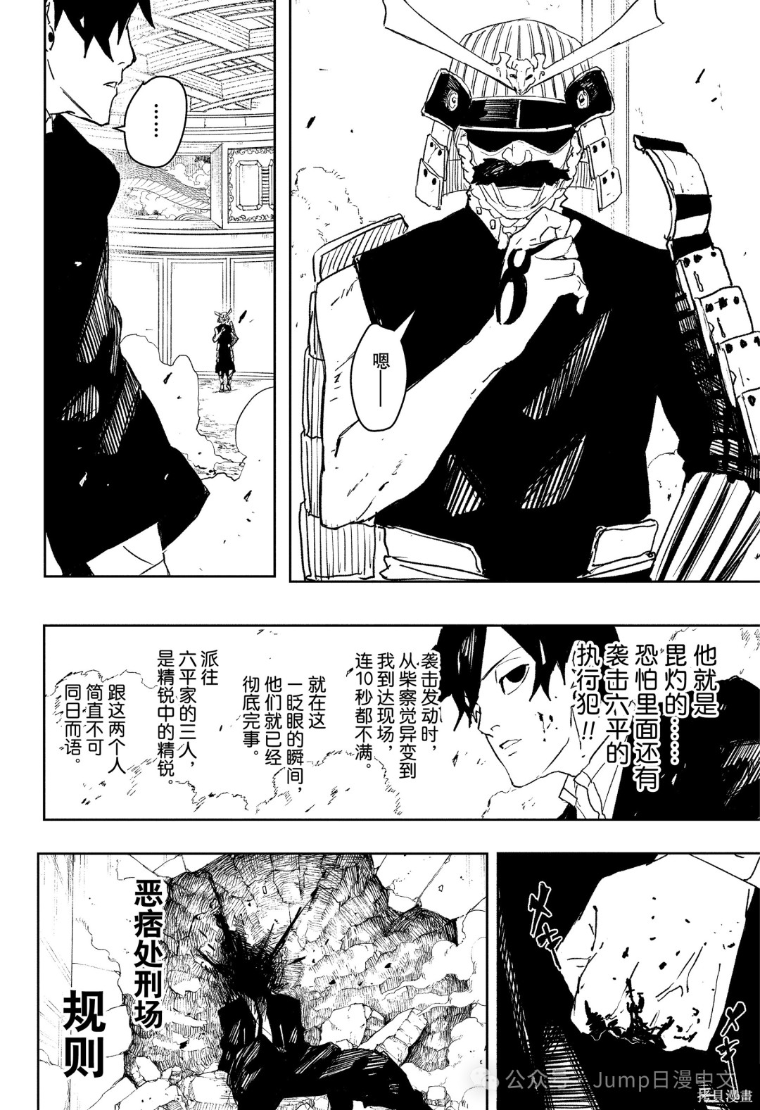 第79话 第16页