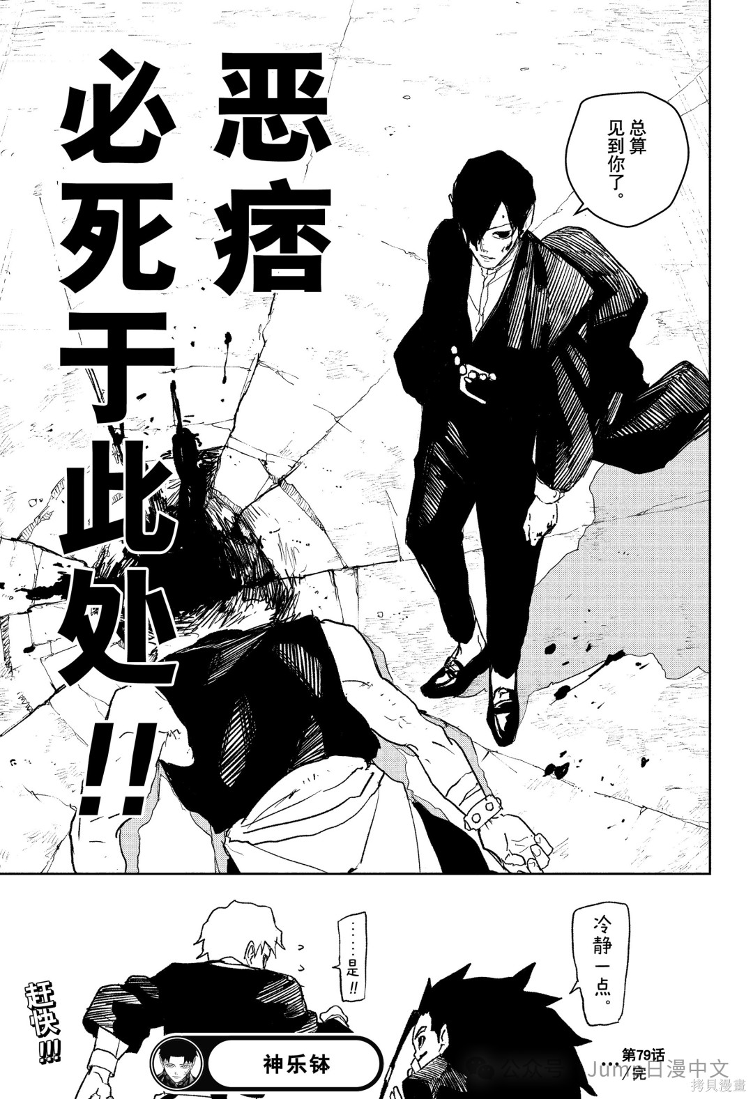 第79话 第17页