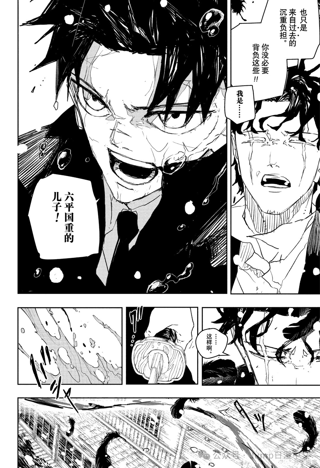 第84话 第2页