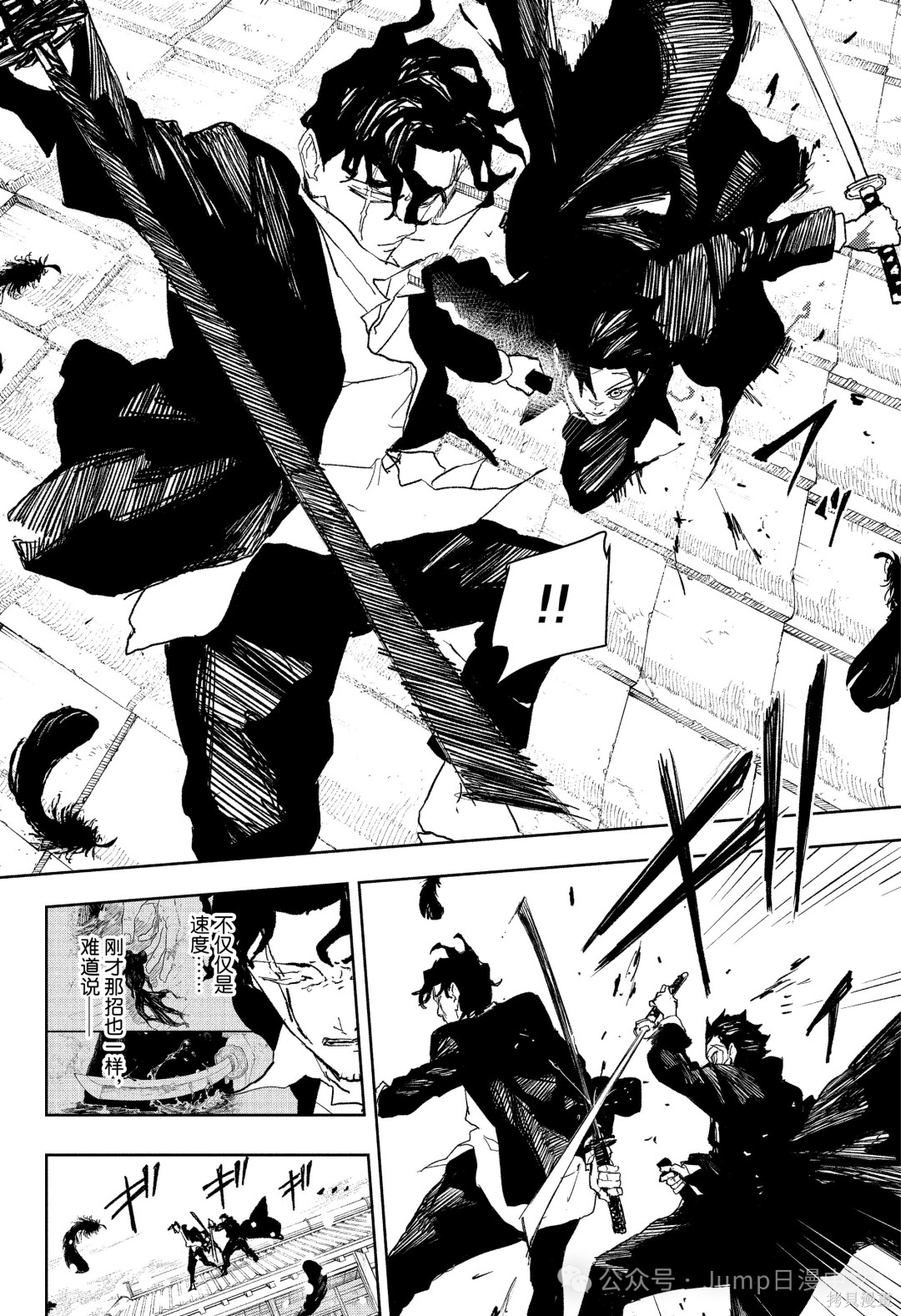 第84话 第4页
