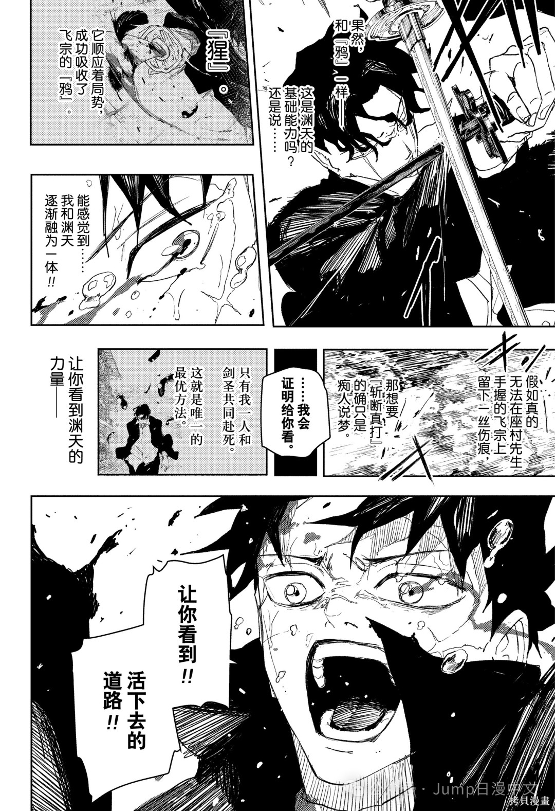 第84话 第6页