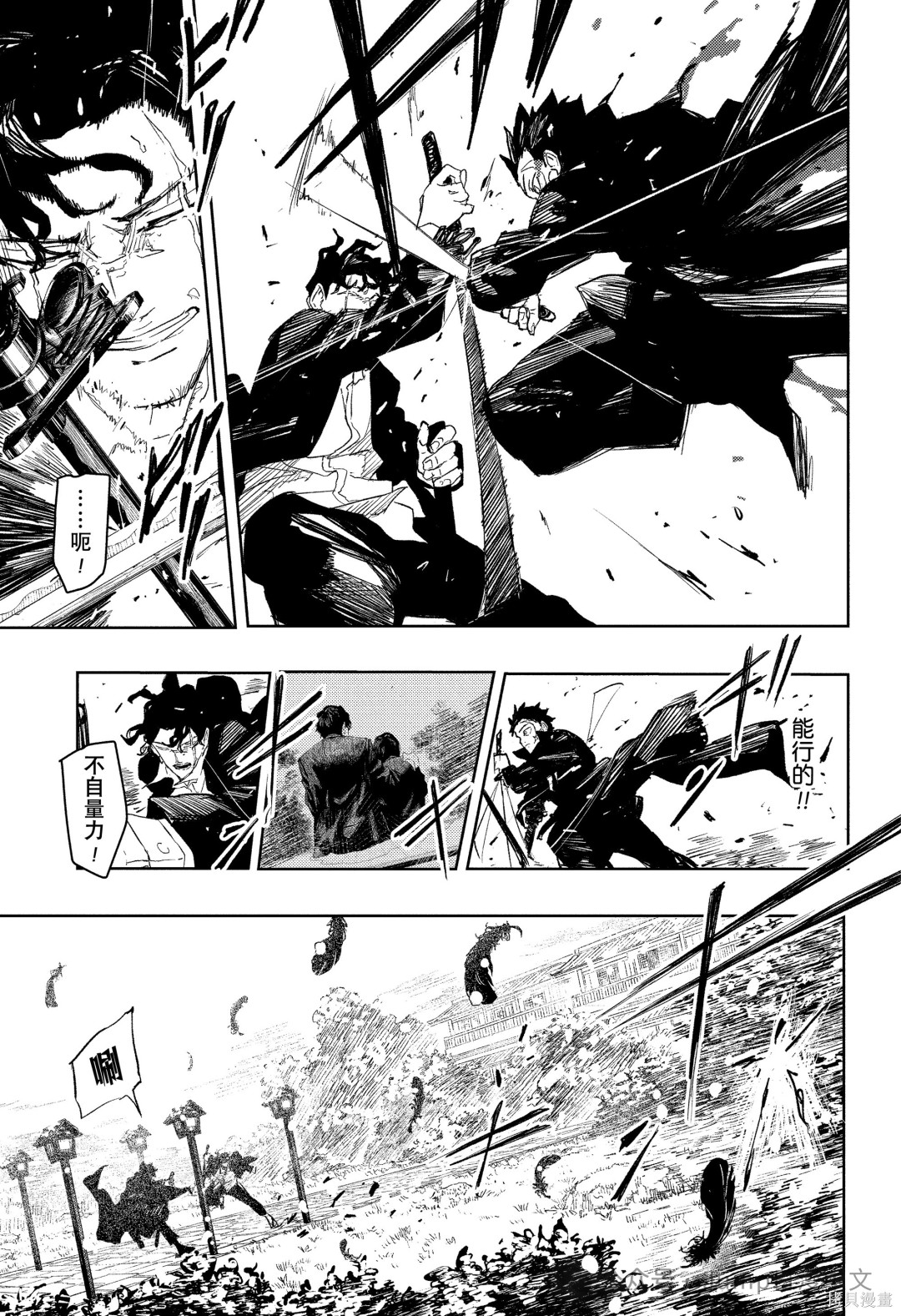 第84话 第7页
