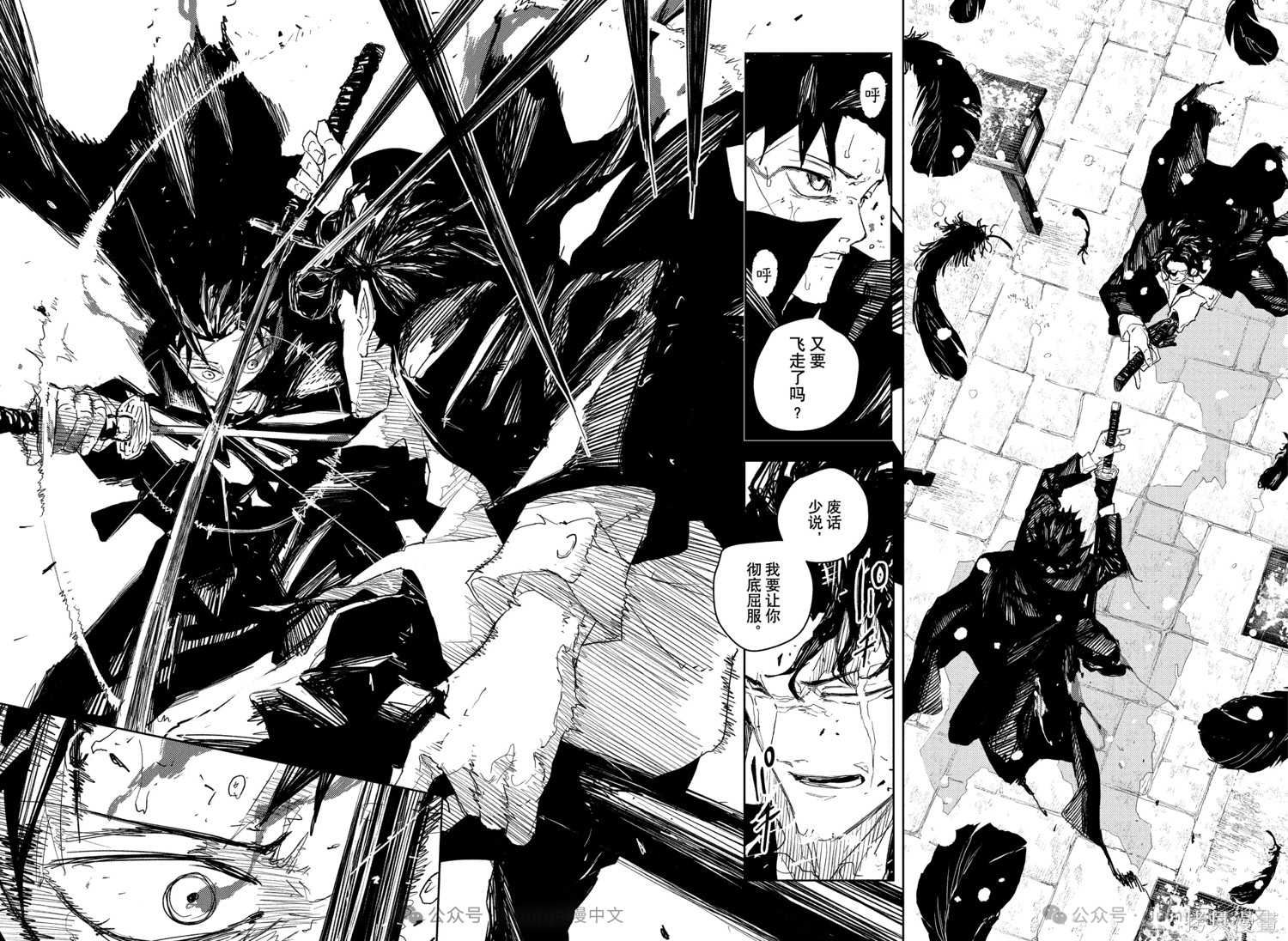 第84话 第8页