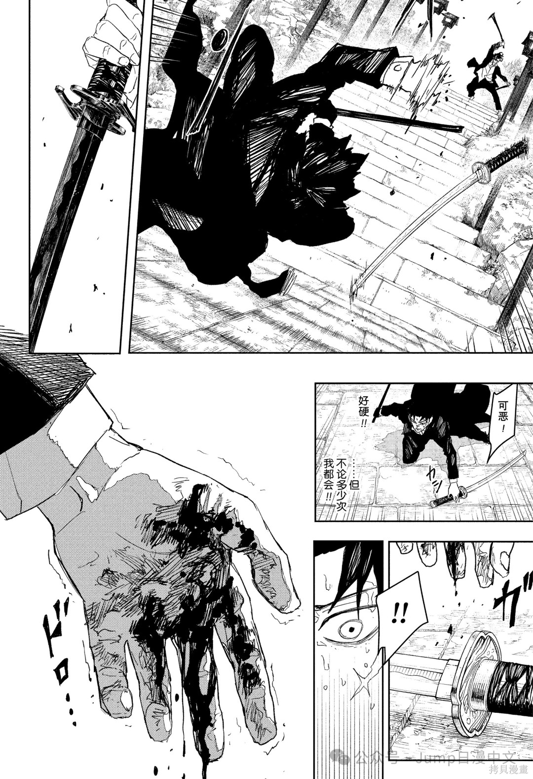 第84话 第9页