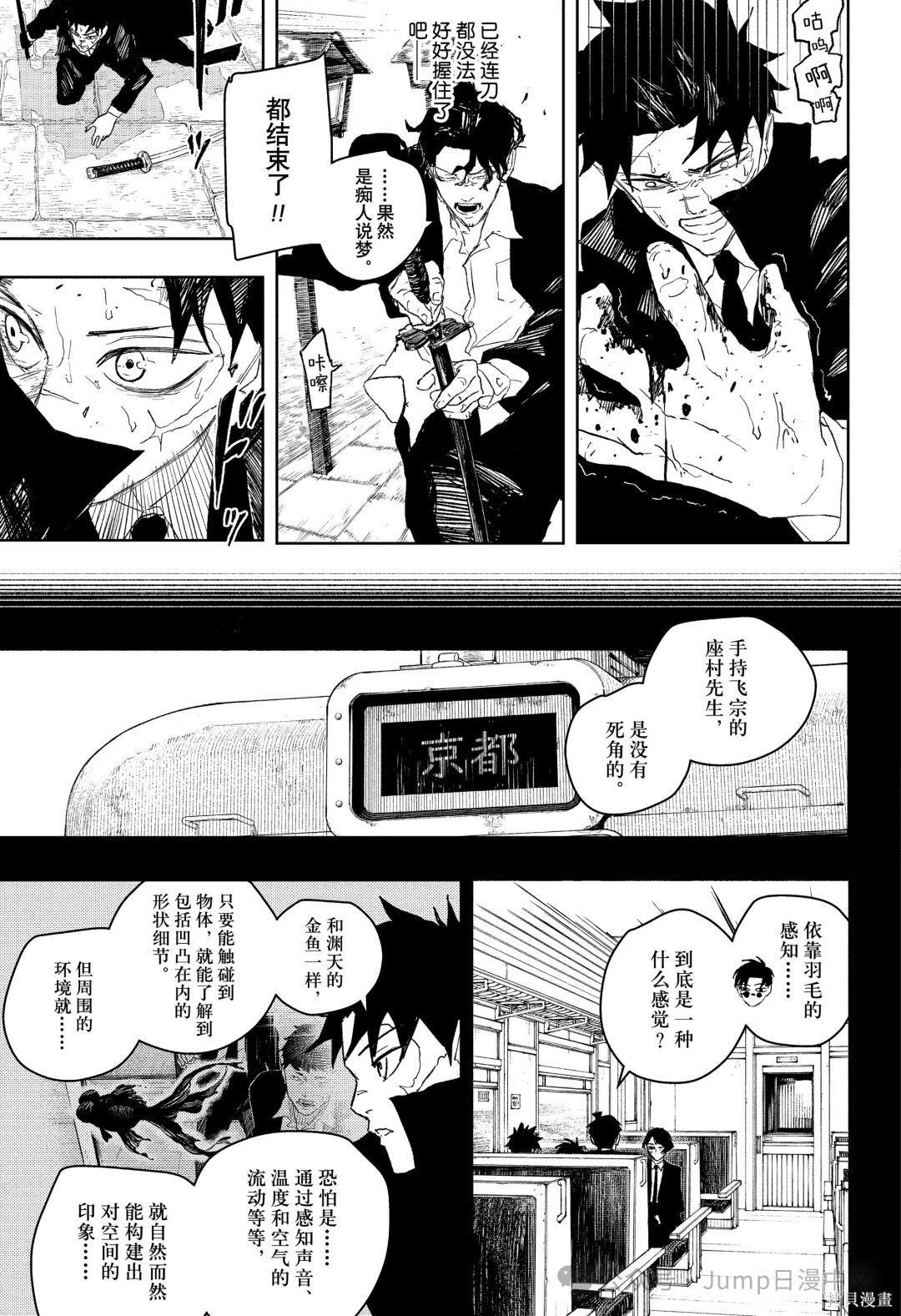 第84话 第10页