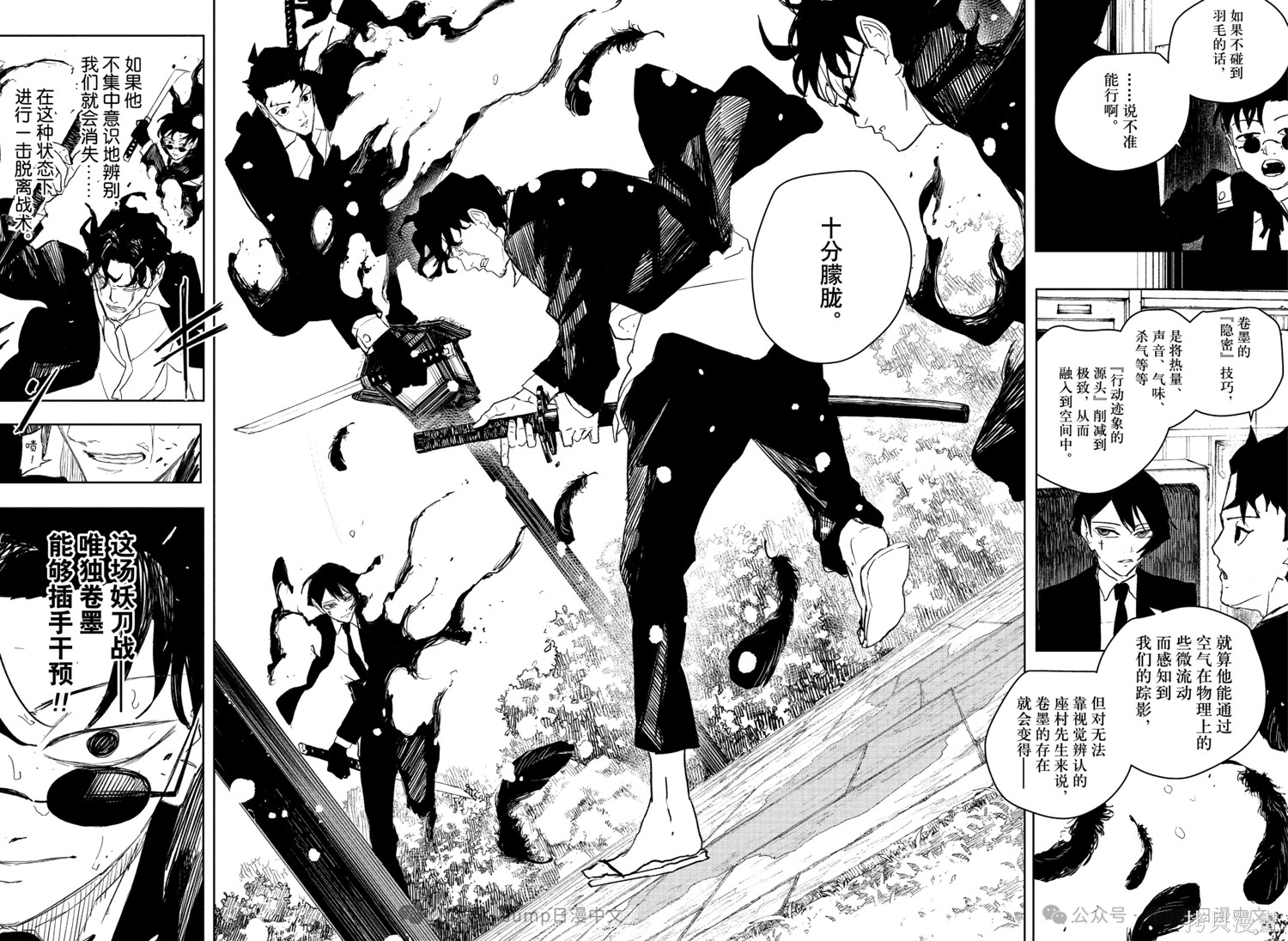 第84话 第11页