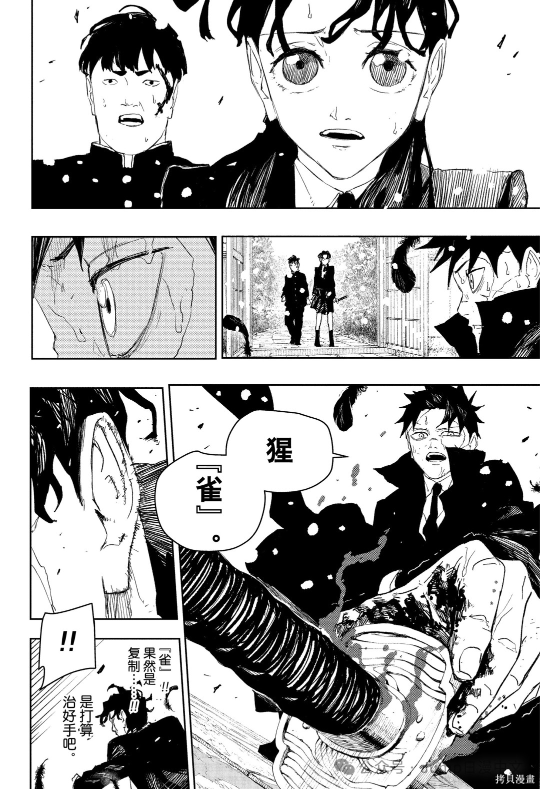第84话 第12页