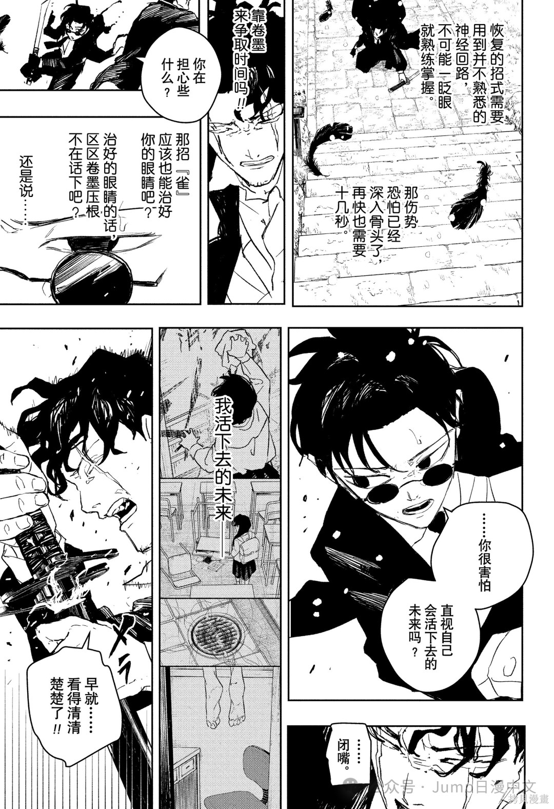 第84话 第13页