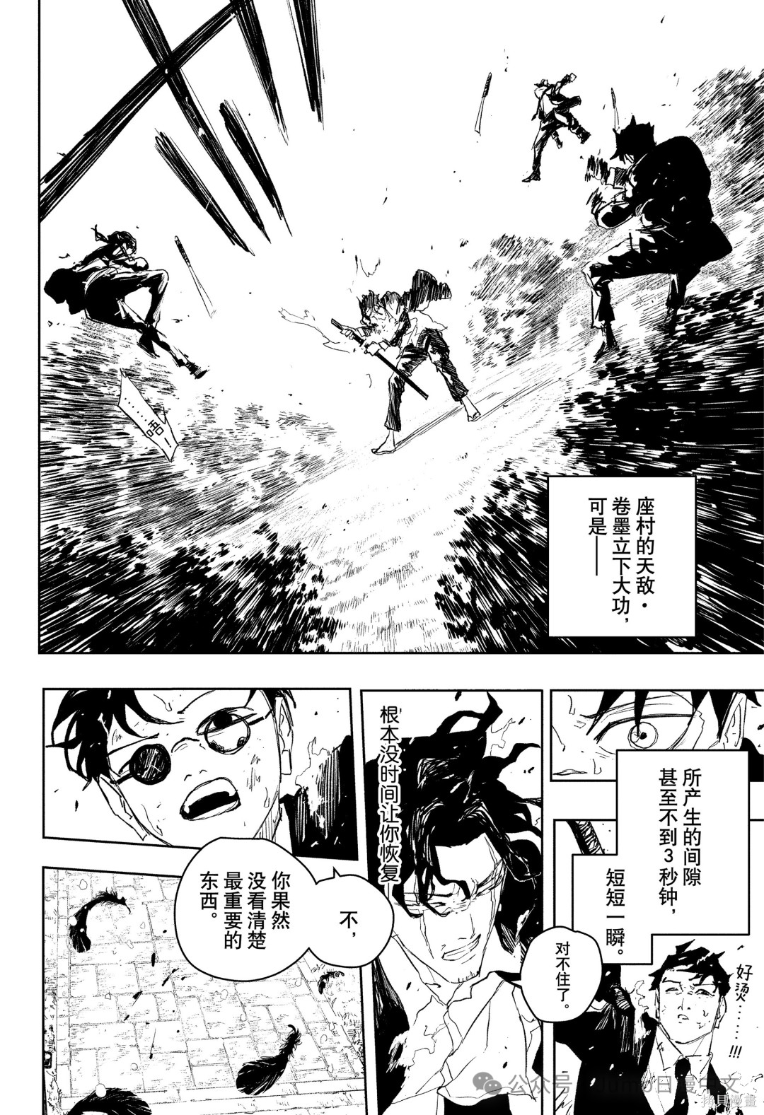 第84话 第14页
