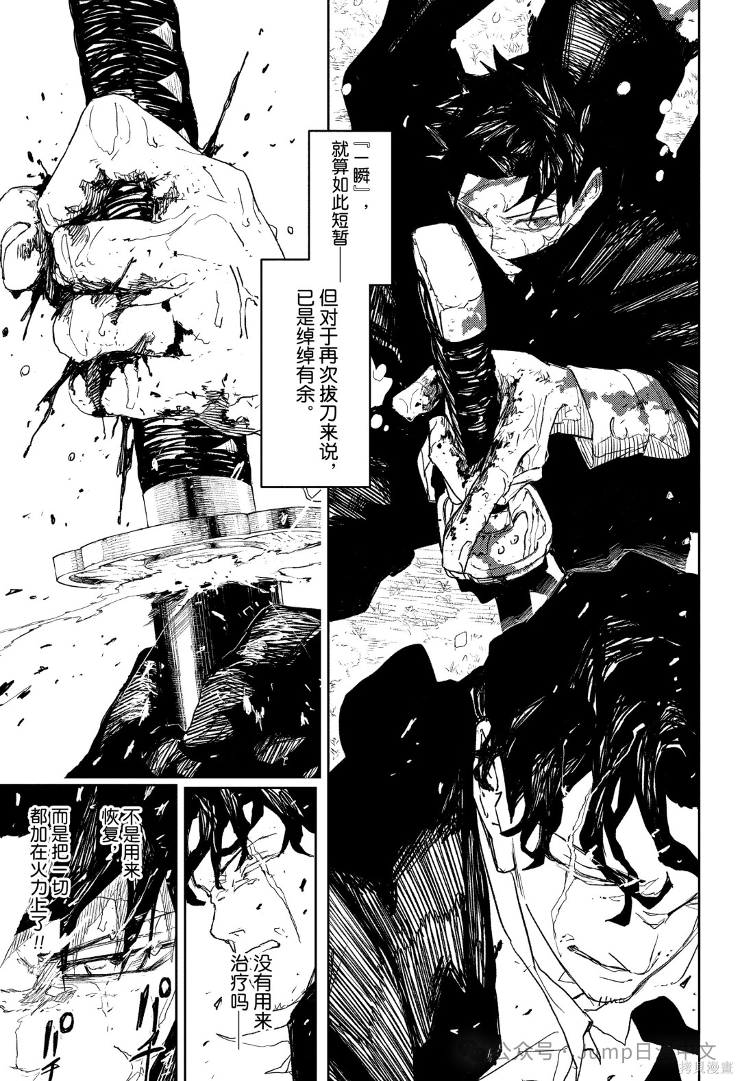 第84话 第15页