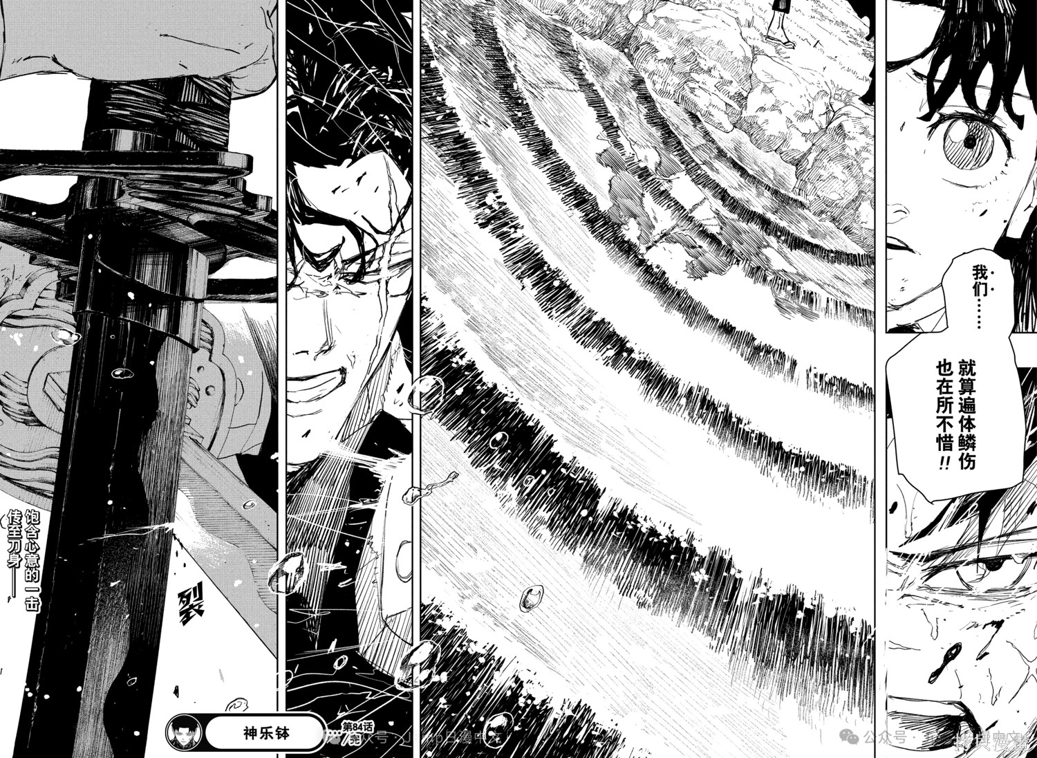 第84话 第16页